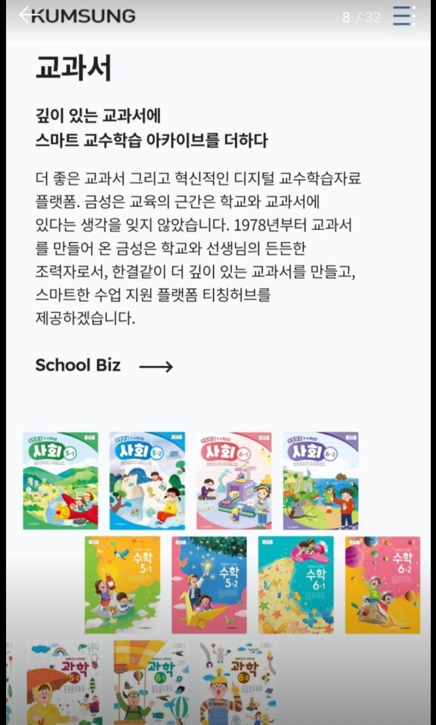 푸르넷 드림수학교습소