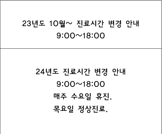 김은아유앤유의원