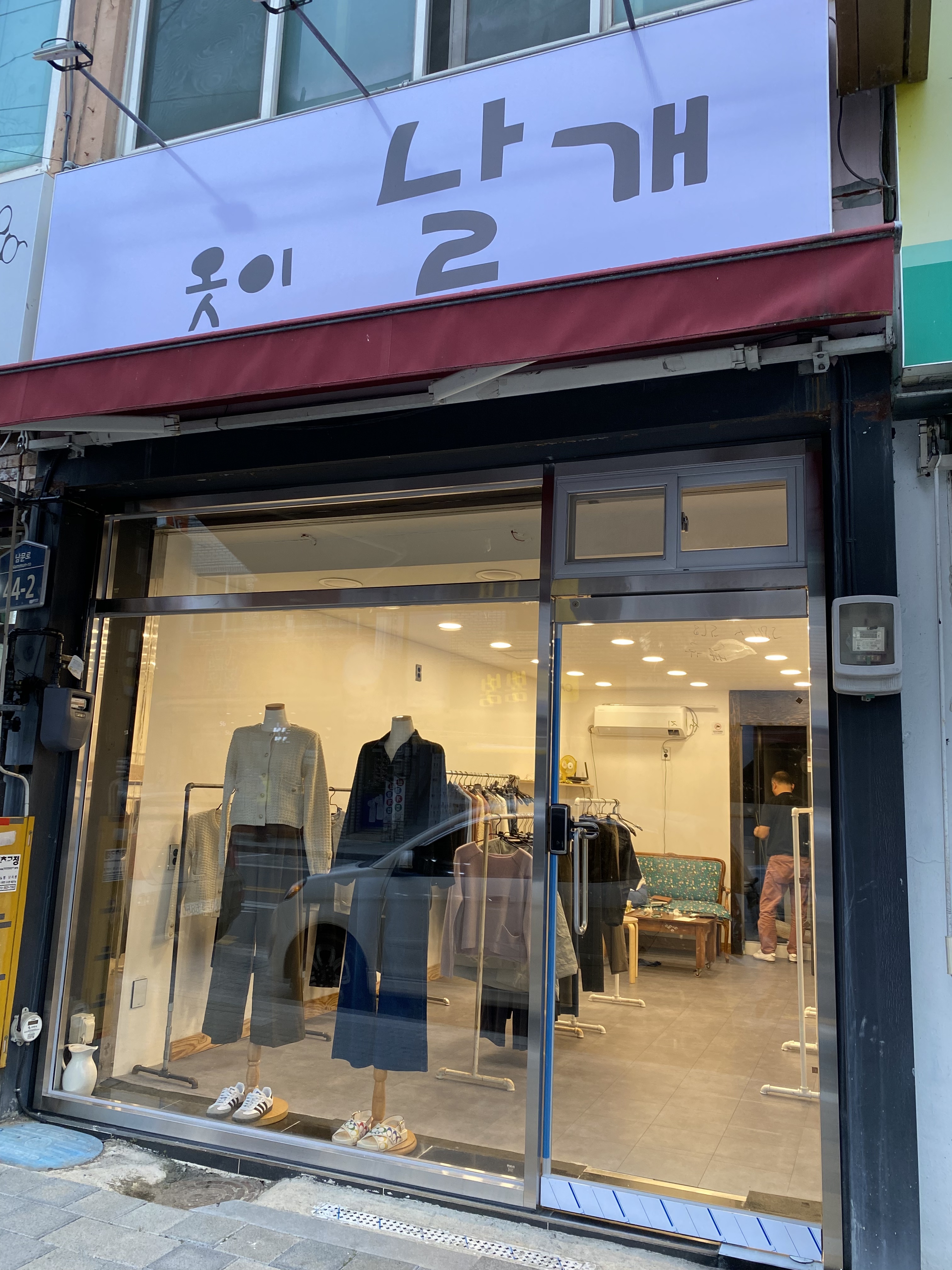 옷이날개
