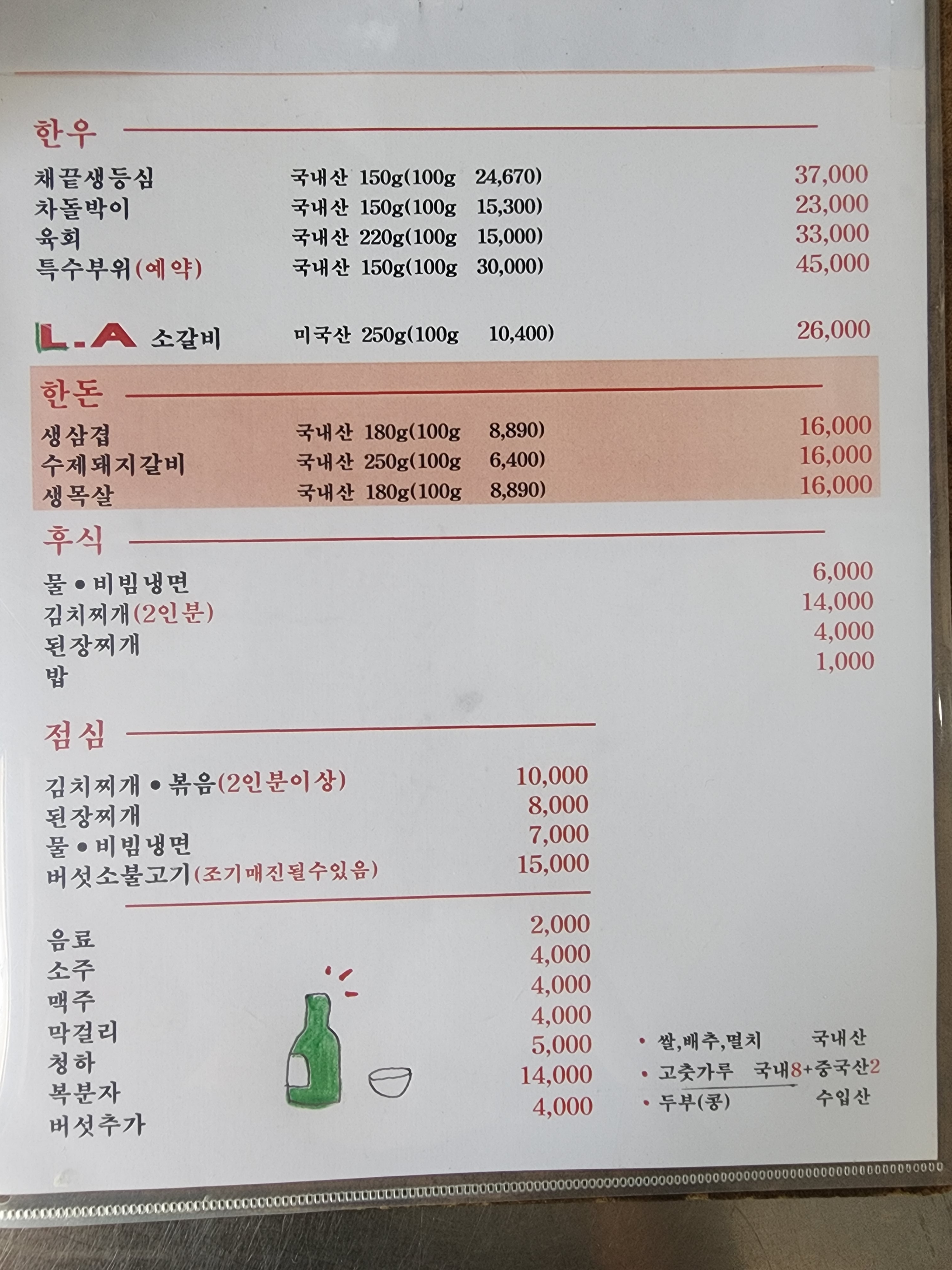 늘봄