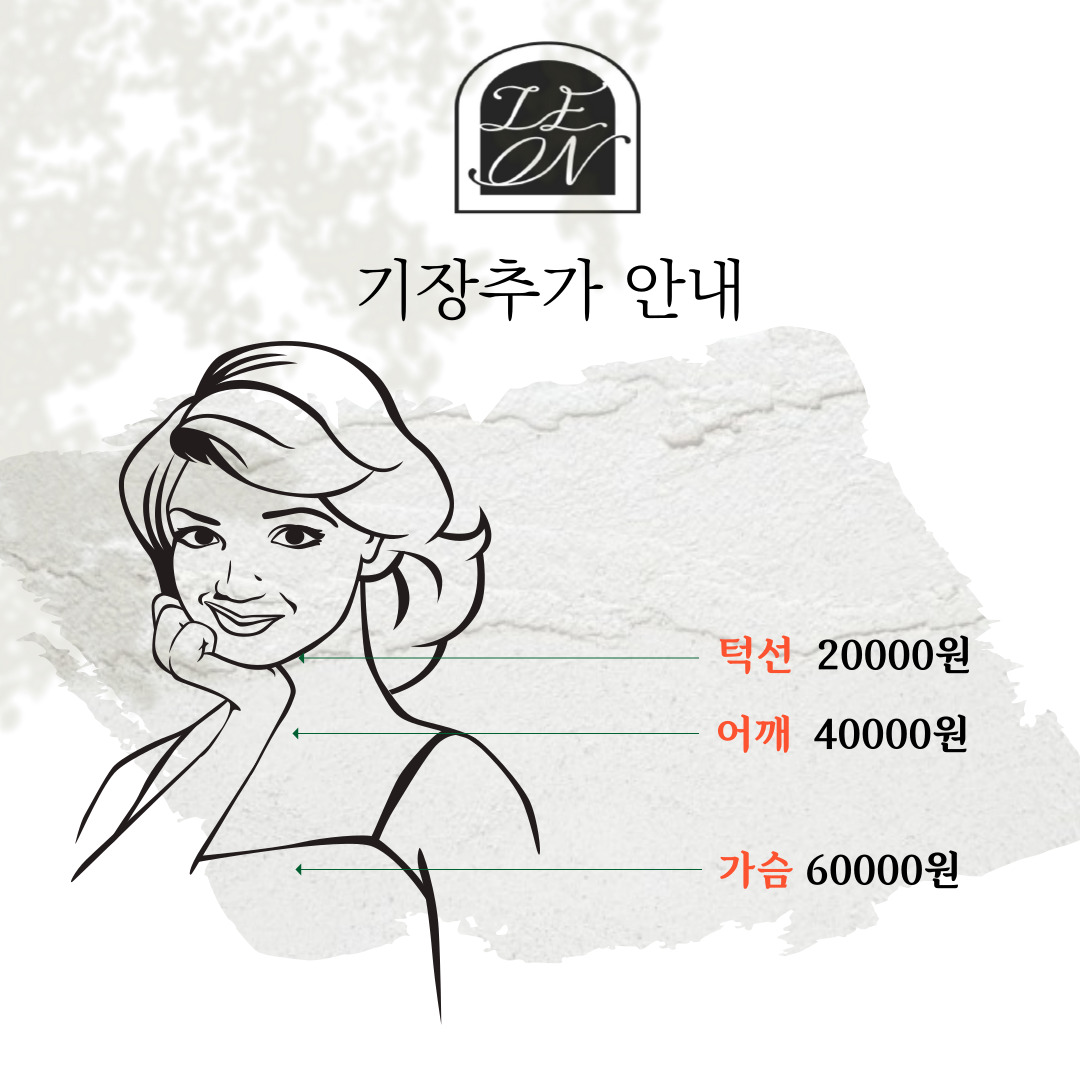 엘이온헤어 루원시티가정역점