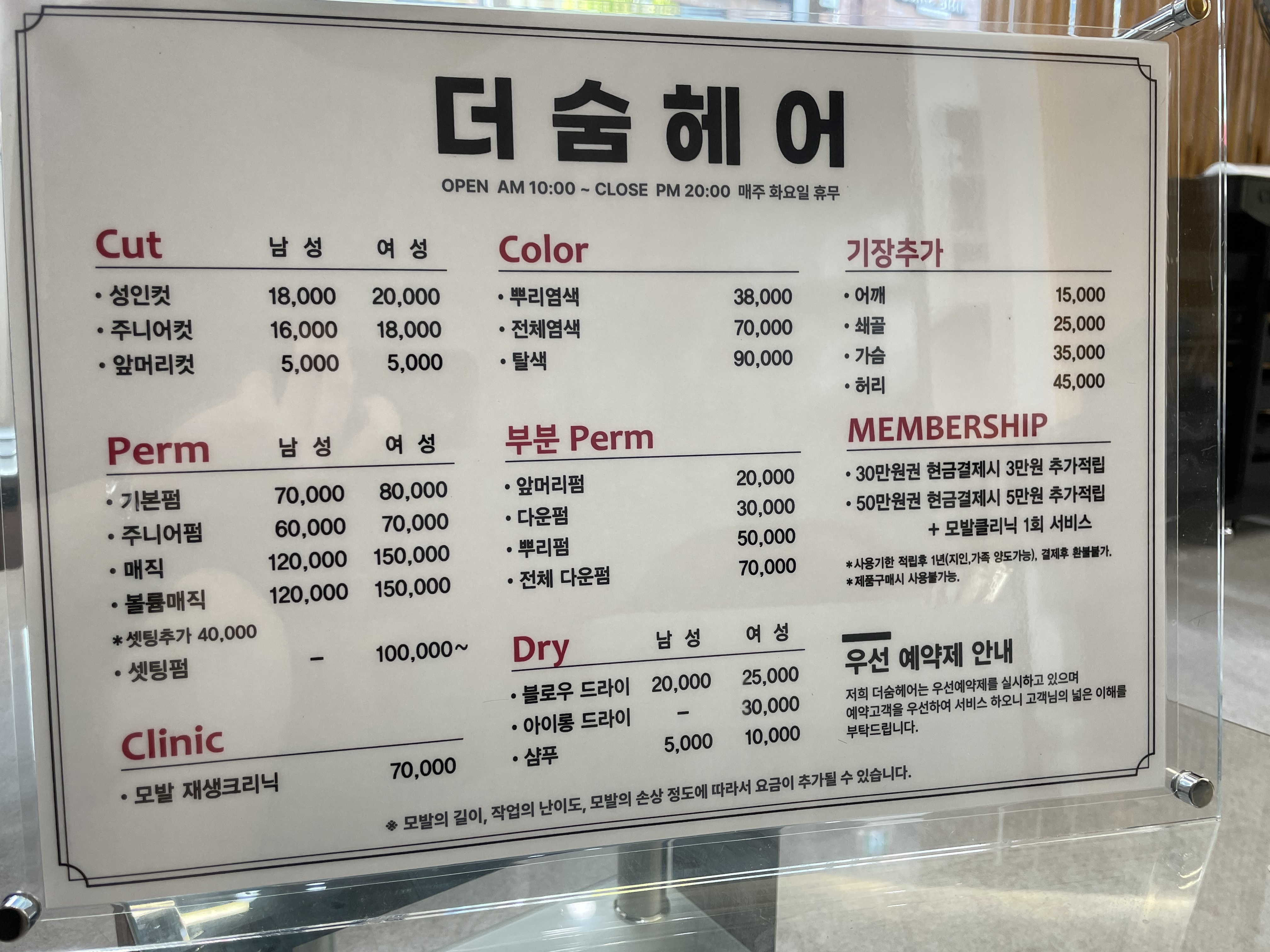 더숨헤어