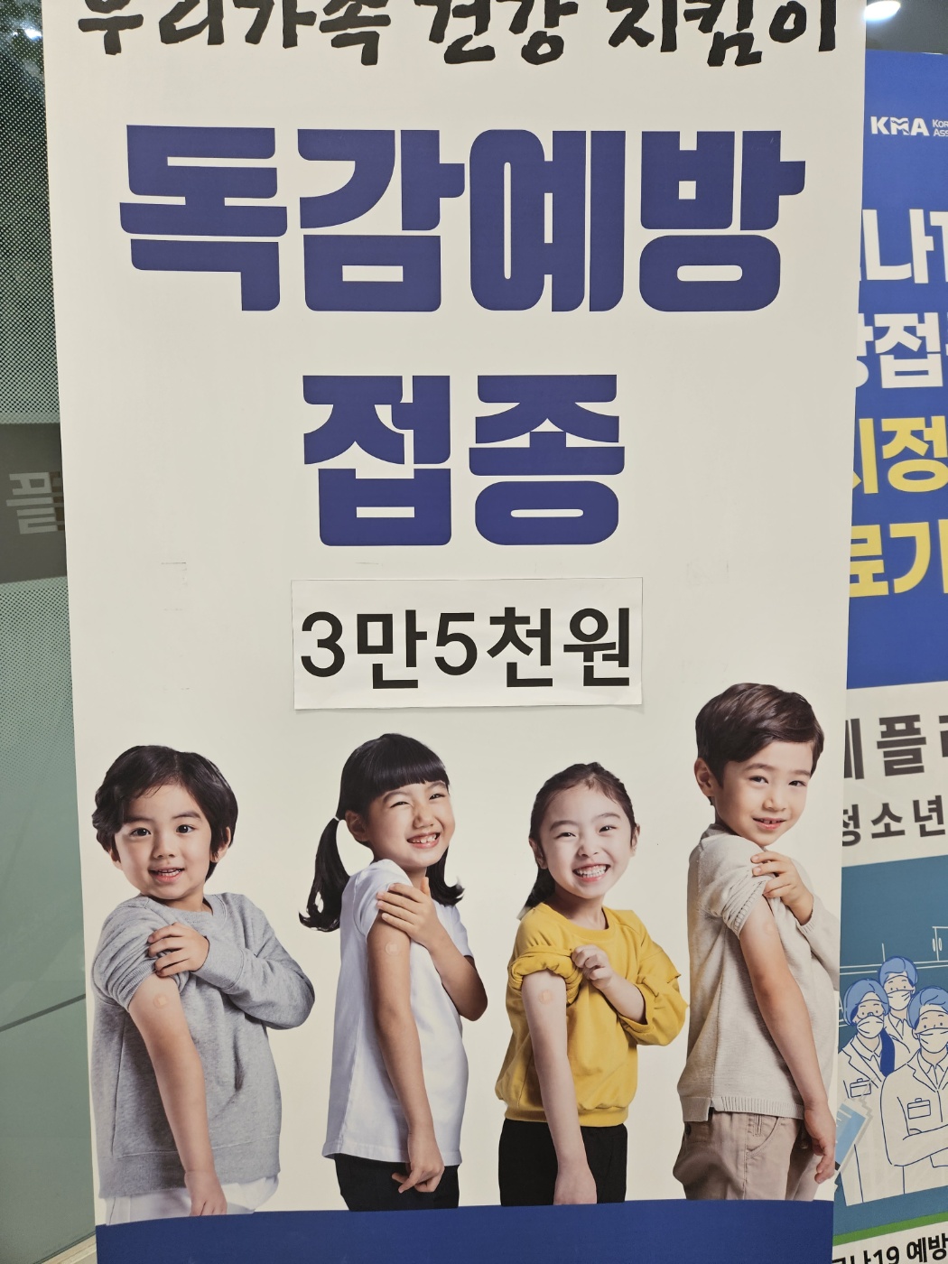연세플러스소아청소년과의원