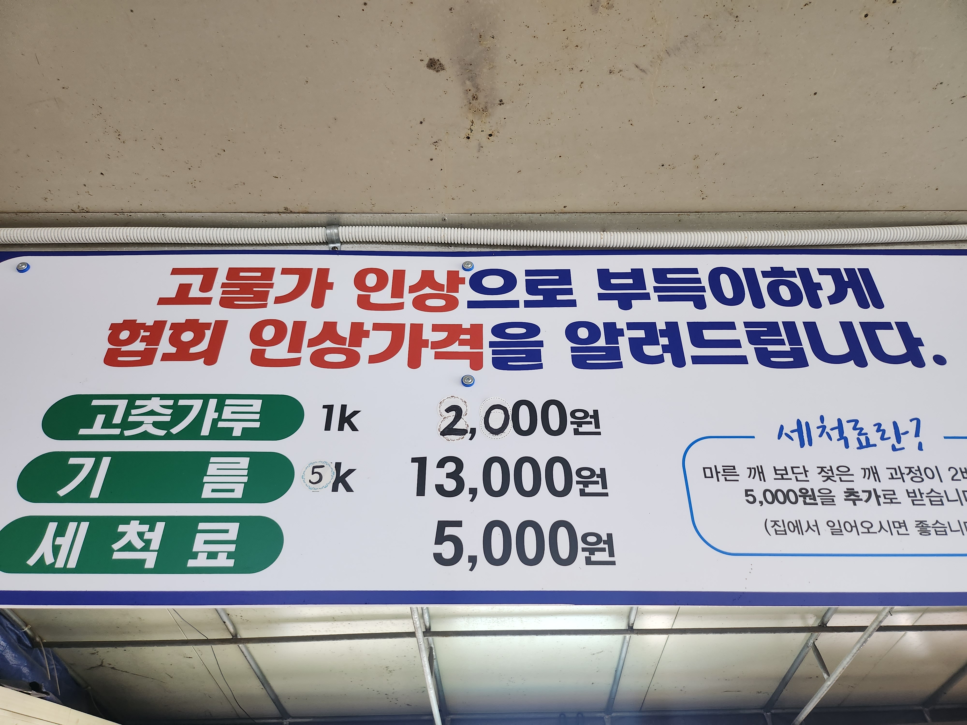 서부떡방앗간