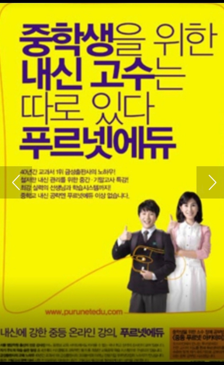 푸르넷 드림수학교습소