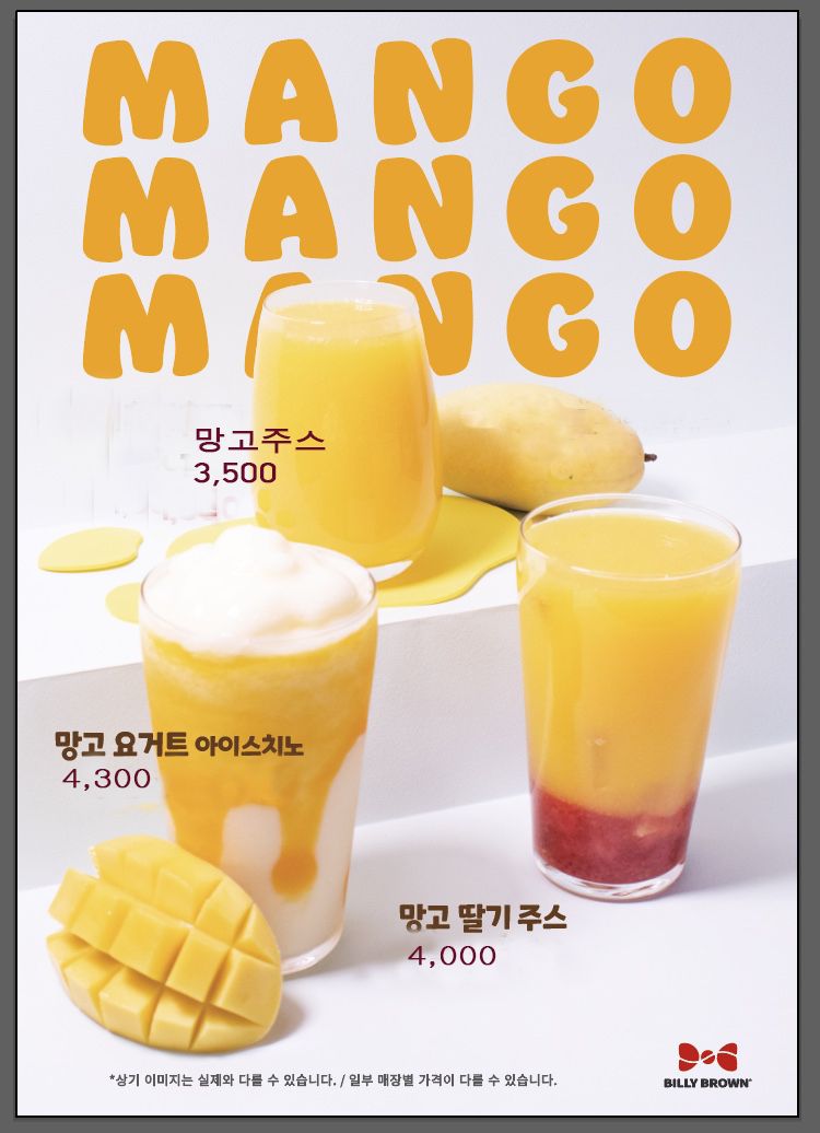 빌리브라운 진주하대점
