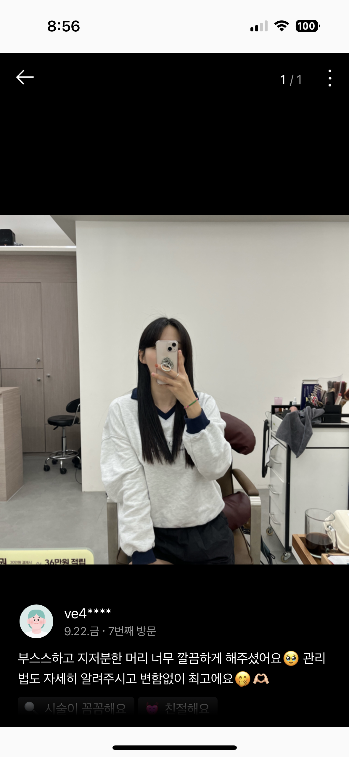 헤어비 울산성남점
