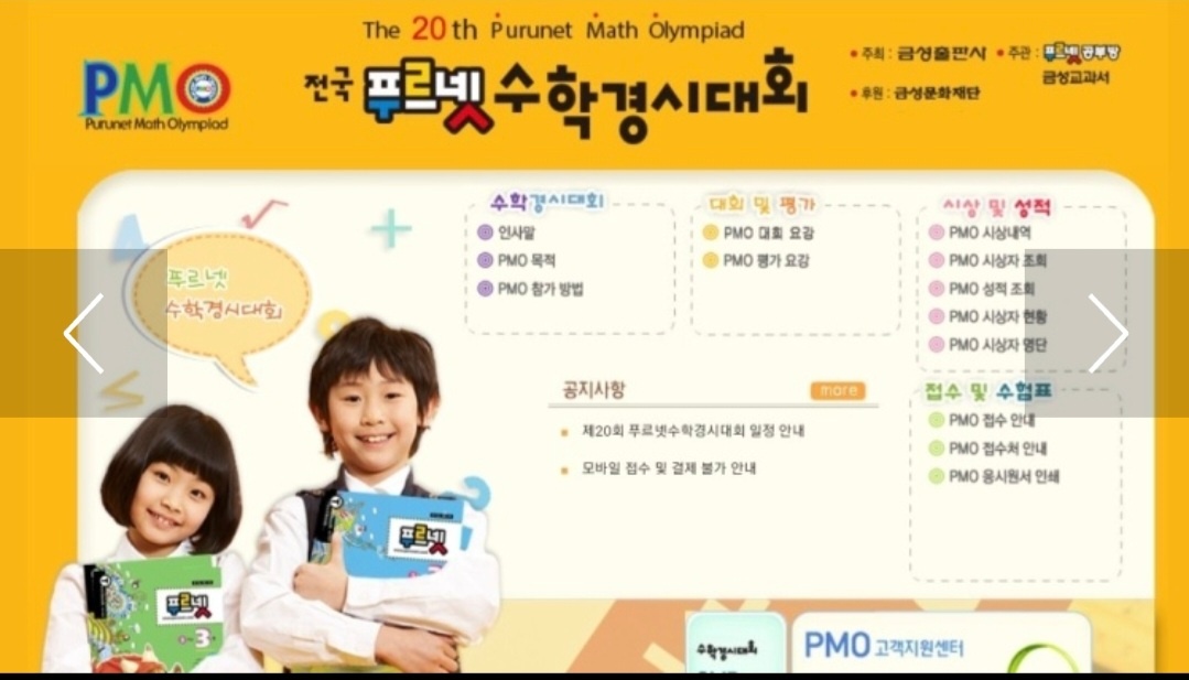 푸르넷 드림수학교습소