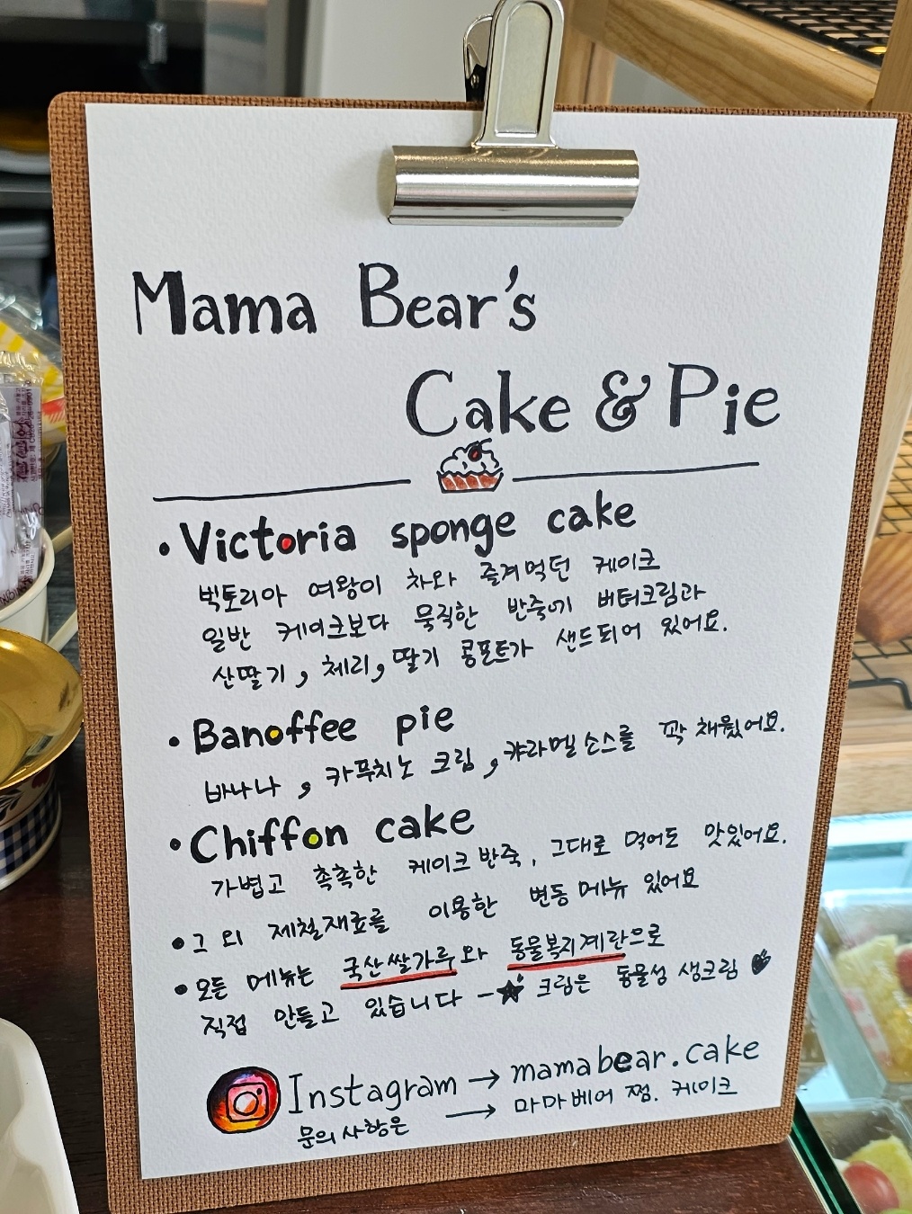 엄마곰제과점