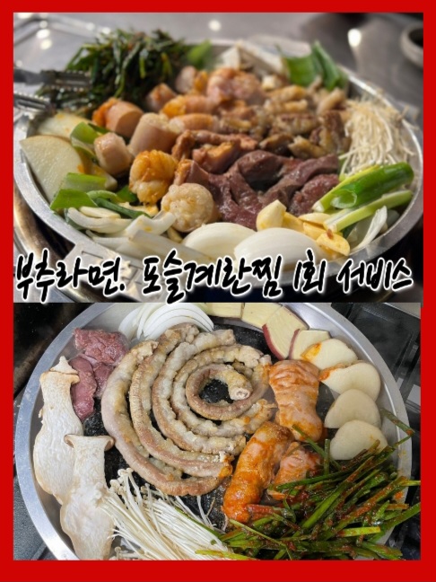 황소곱창 곱돌이네 청라 루원시티점