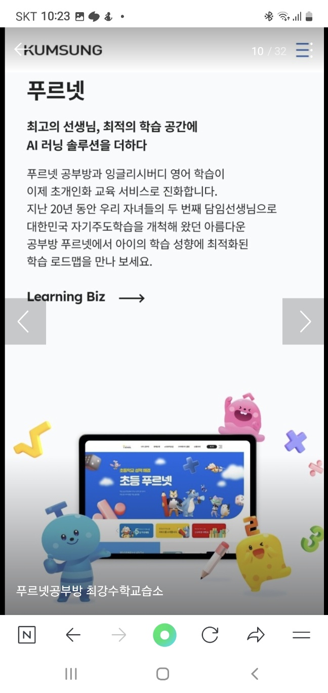 푸르넷 드림수학교습소
