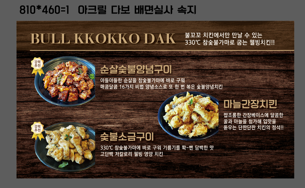 불꼬꼬숯불두마리닭 진해광화점
