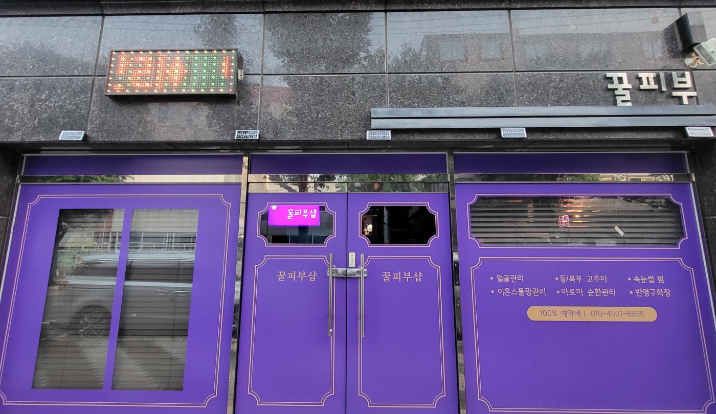 꿀피부 대표 이미지