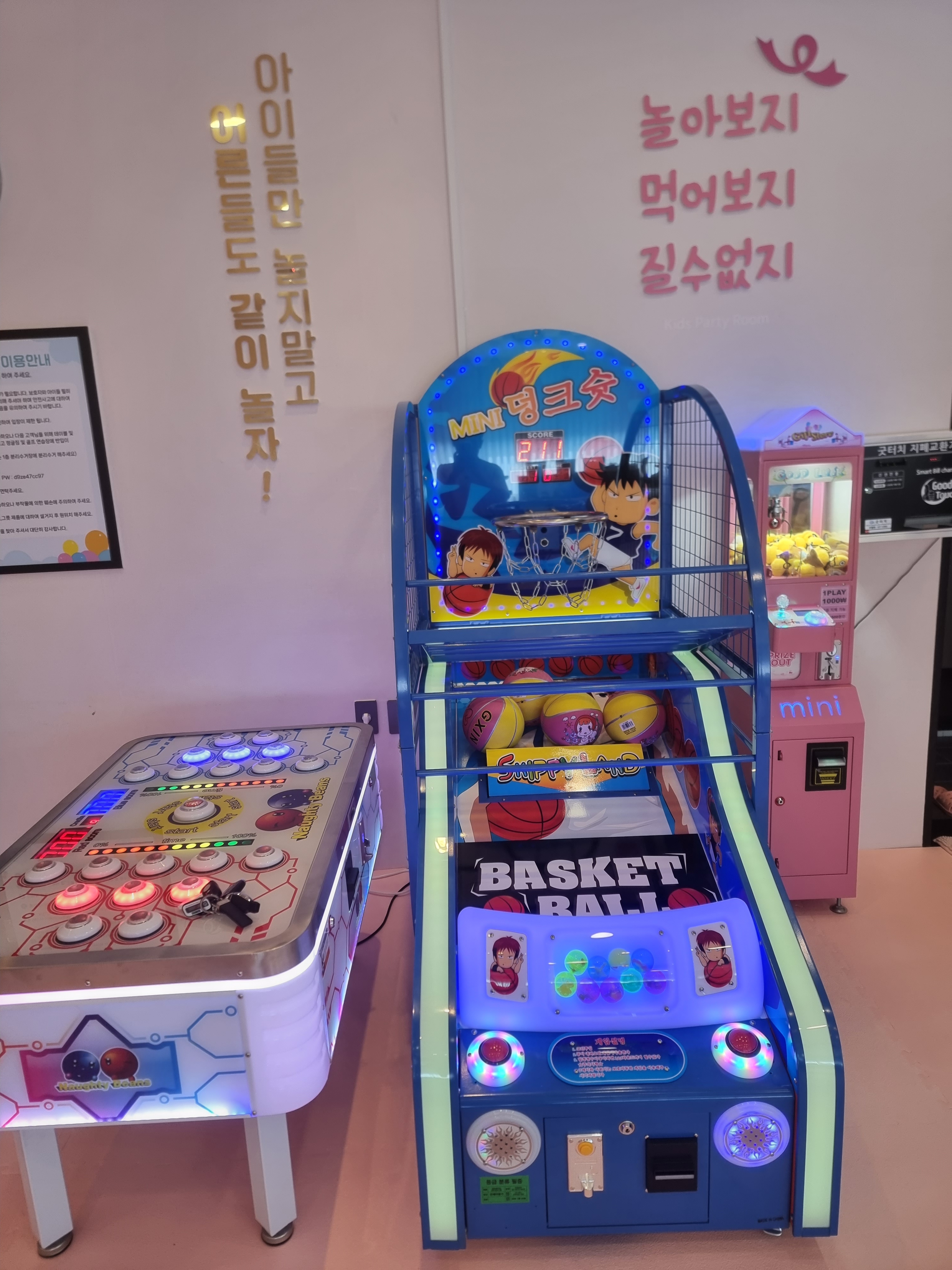 질수없지 키즈파티룸