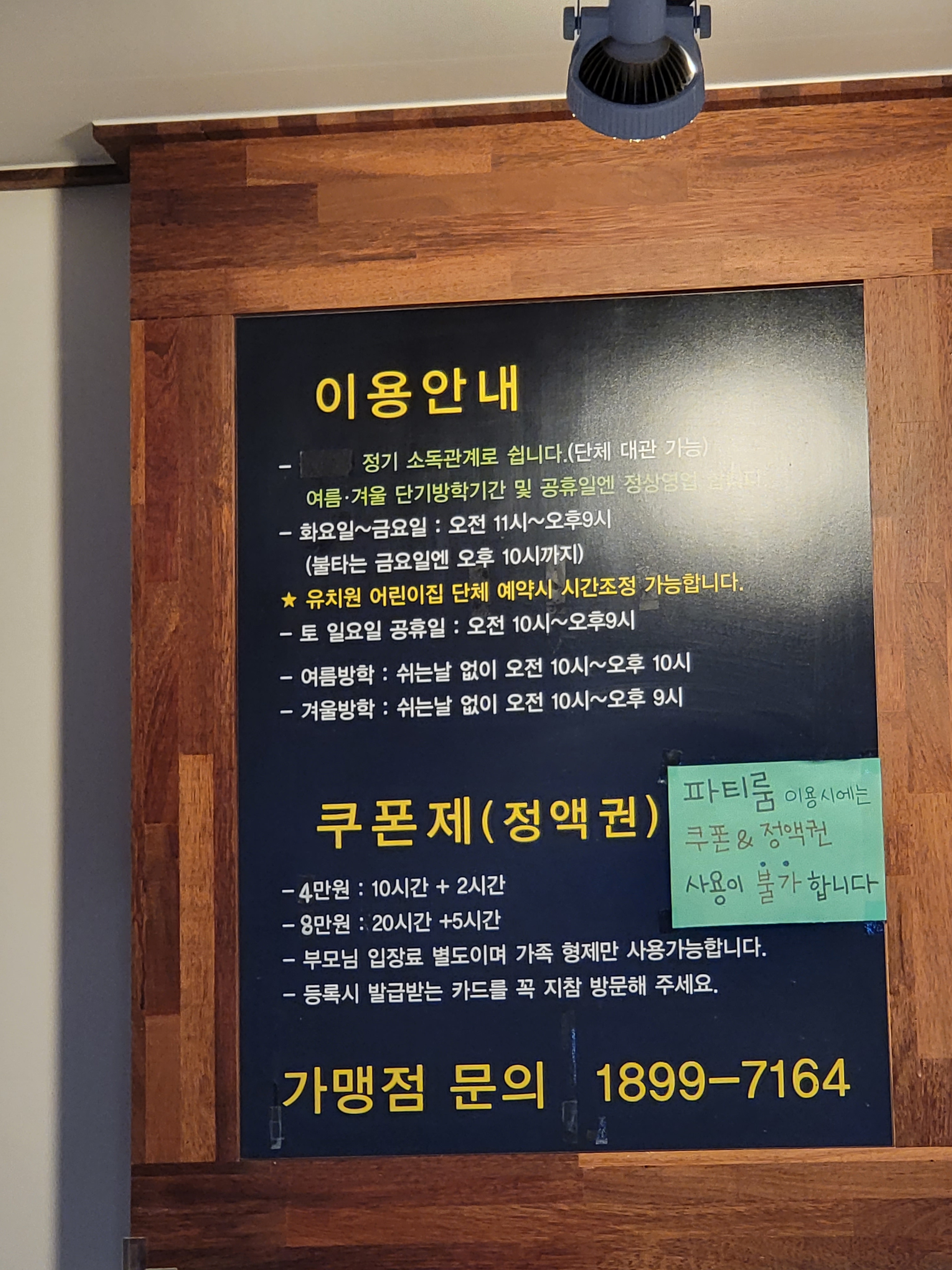 스카이점핑랜드 죽곡점