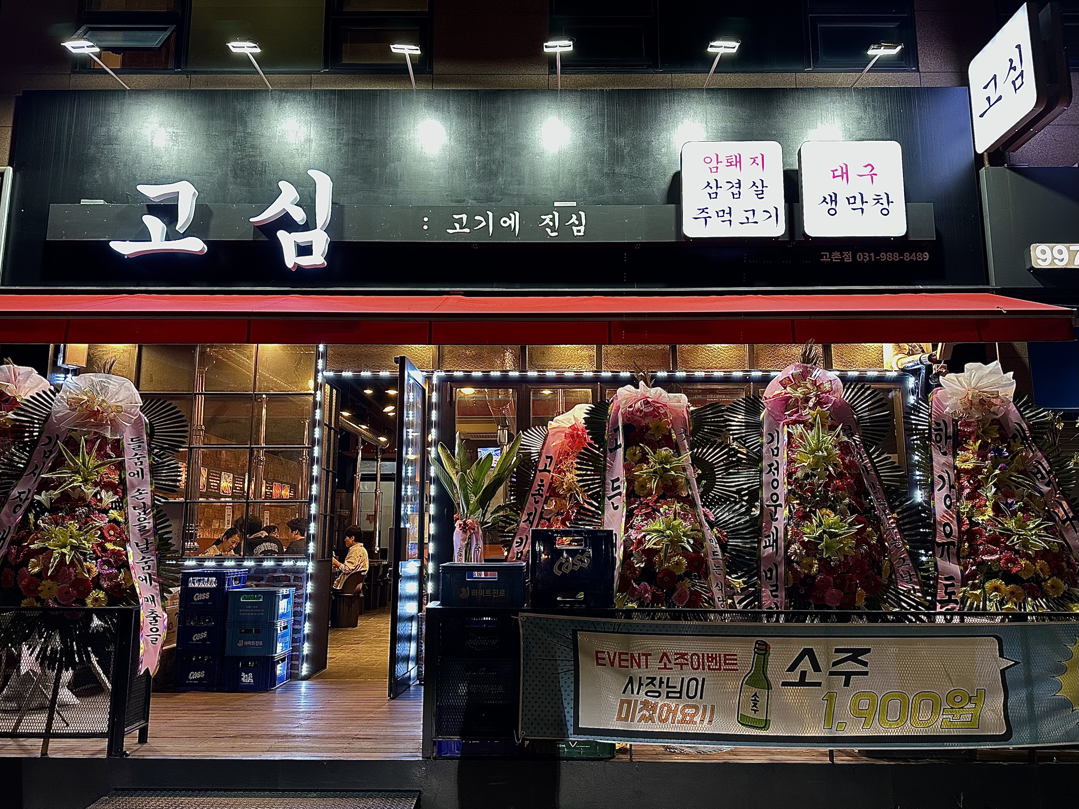 고심