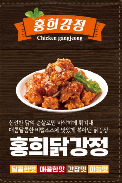 홍희통닭 광명시장점