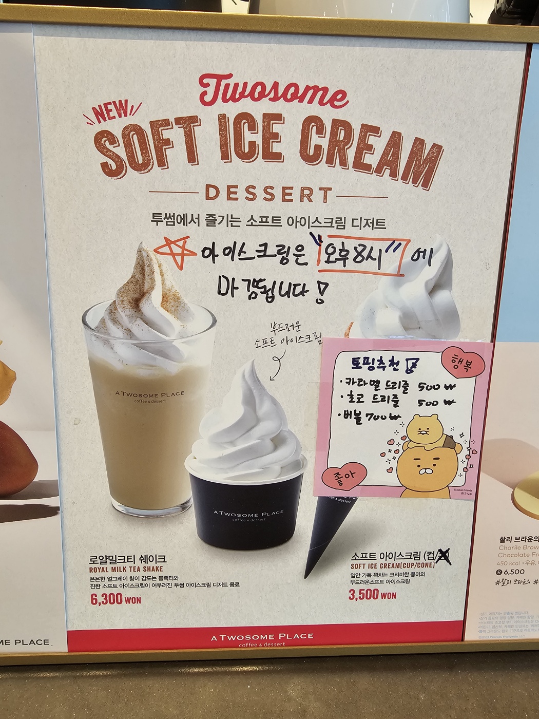 투썸플레이스 대전도안바로세움점