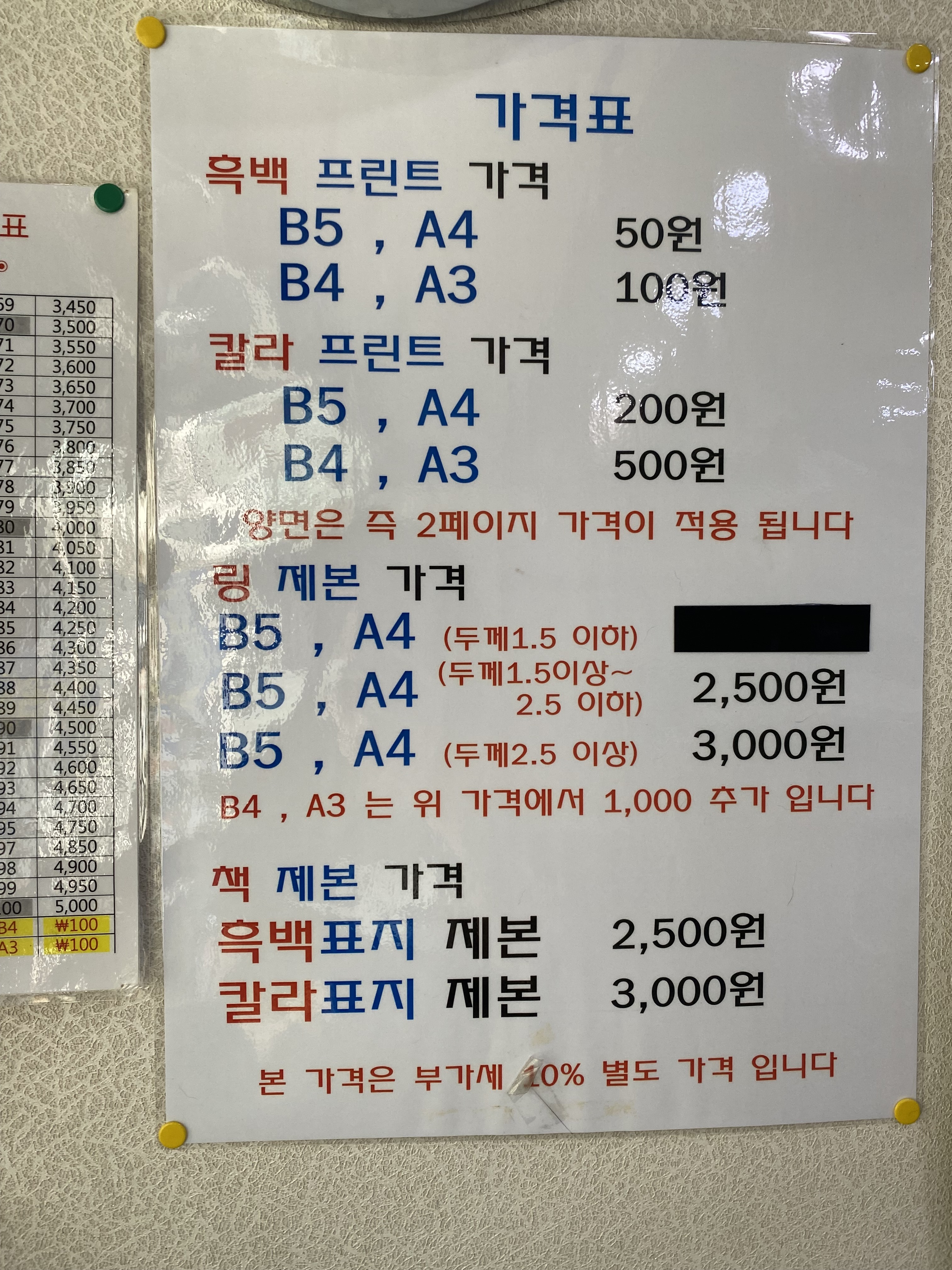 디지털프린팅랜드