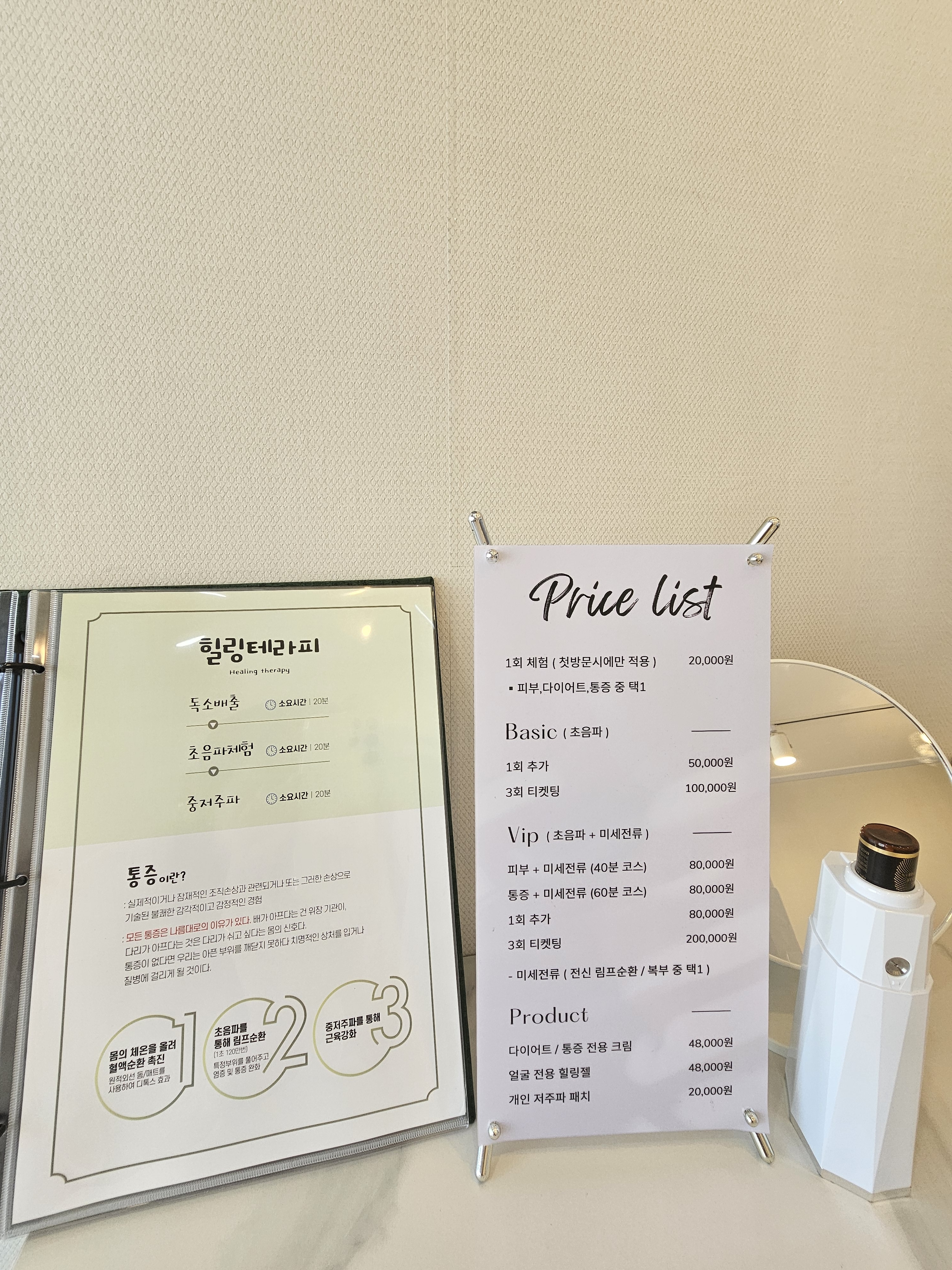 우리동네힐링샵 당진시곡점