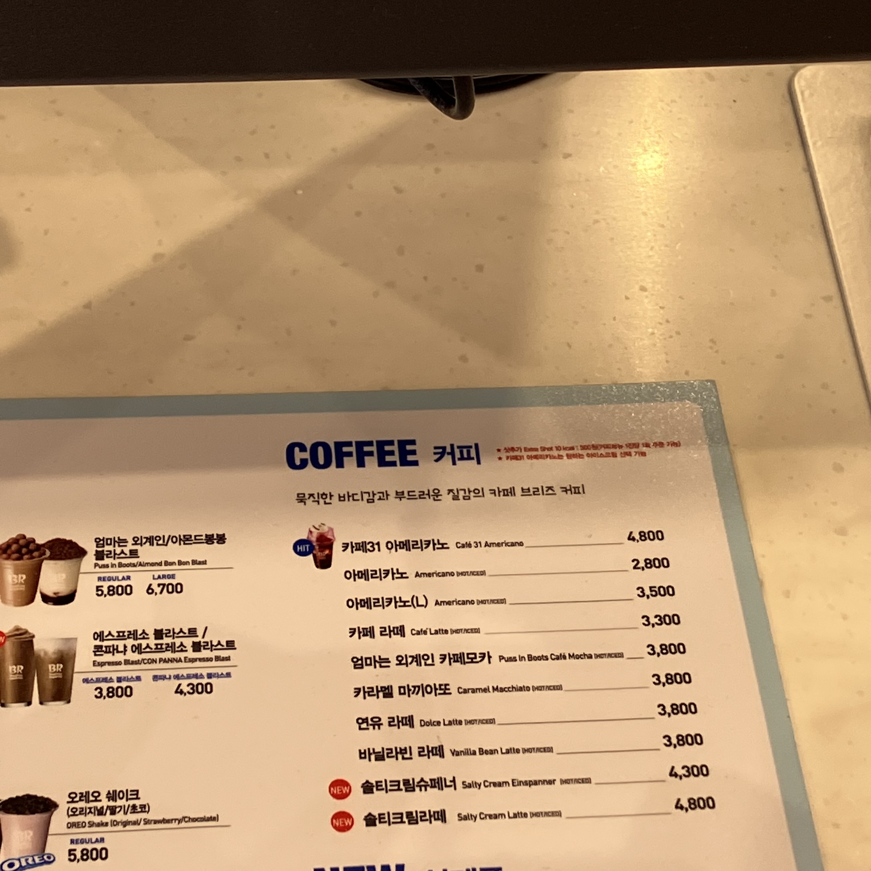 배스킨라빈스 대구서부