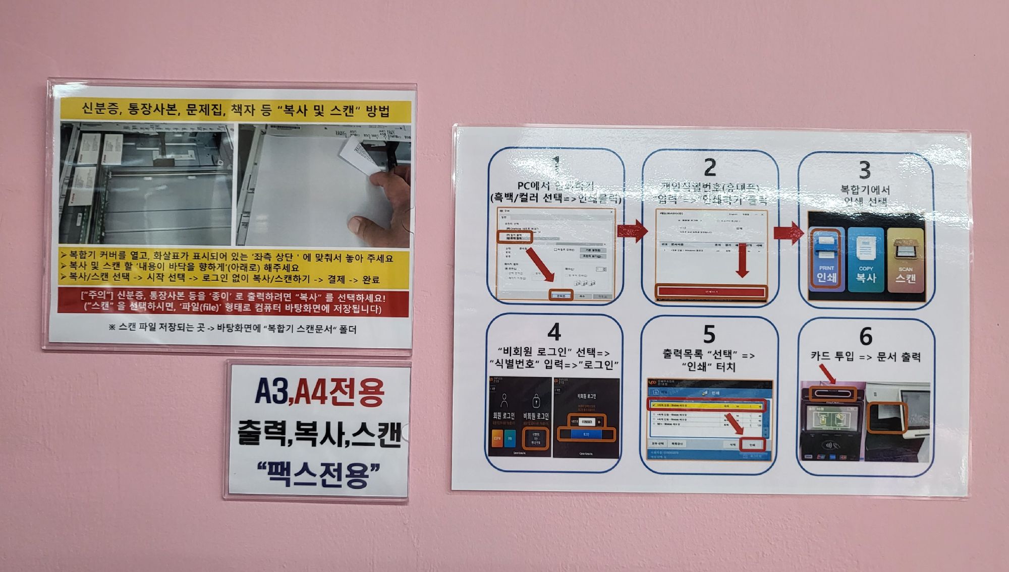 문혜주프린트존 경북대7호점