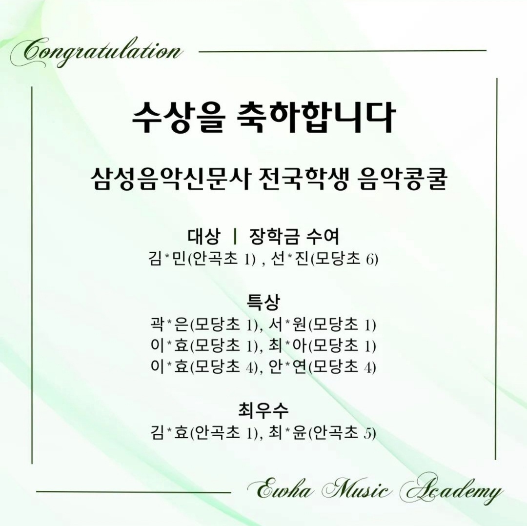 중산이화음악학원.행복한미술공작소