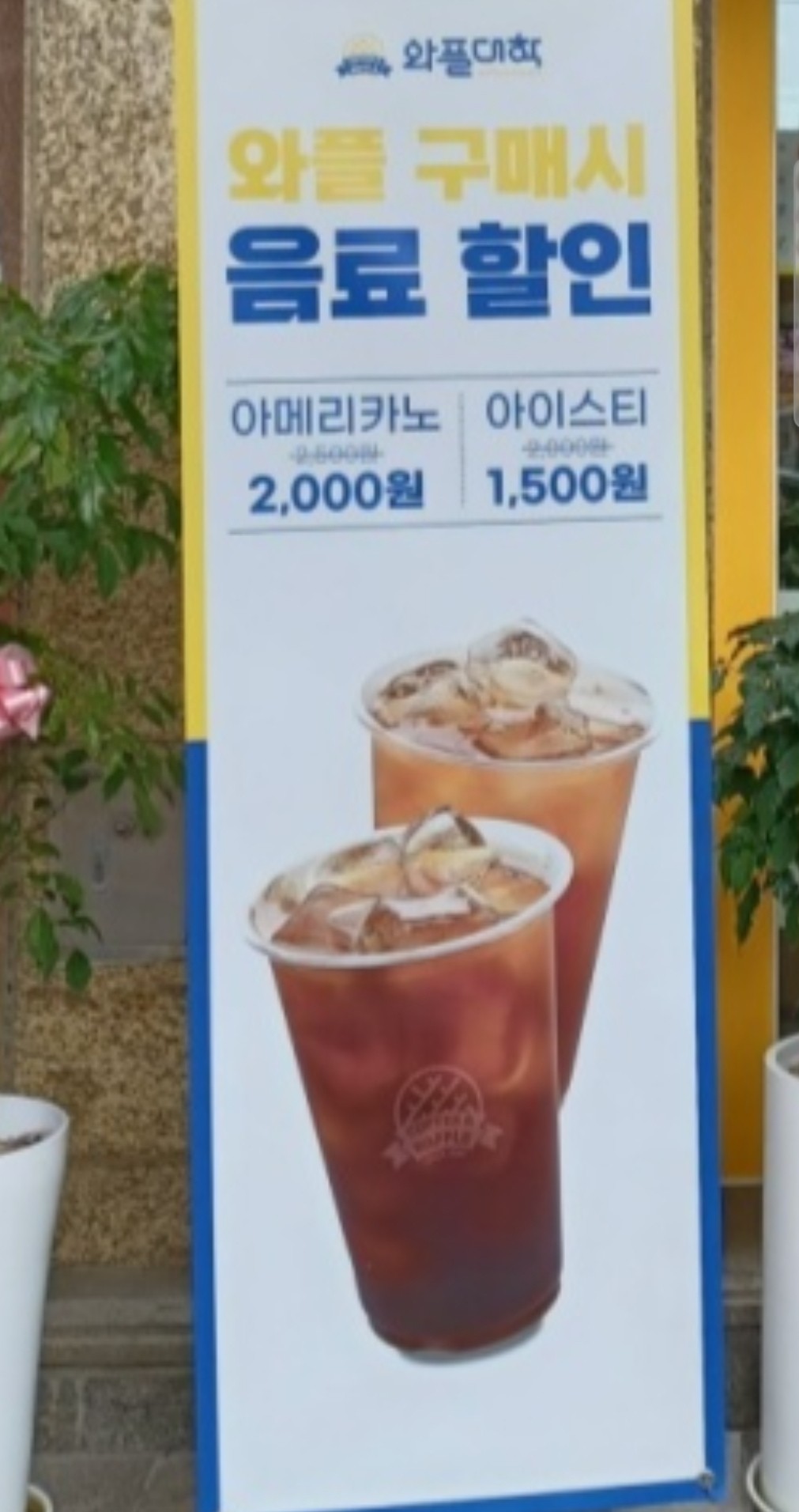 와플대학 신대방캠퍼스