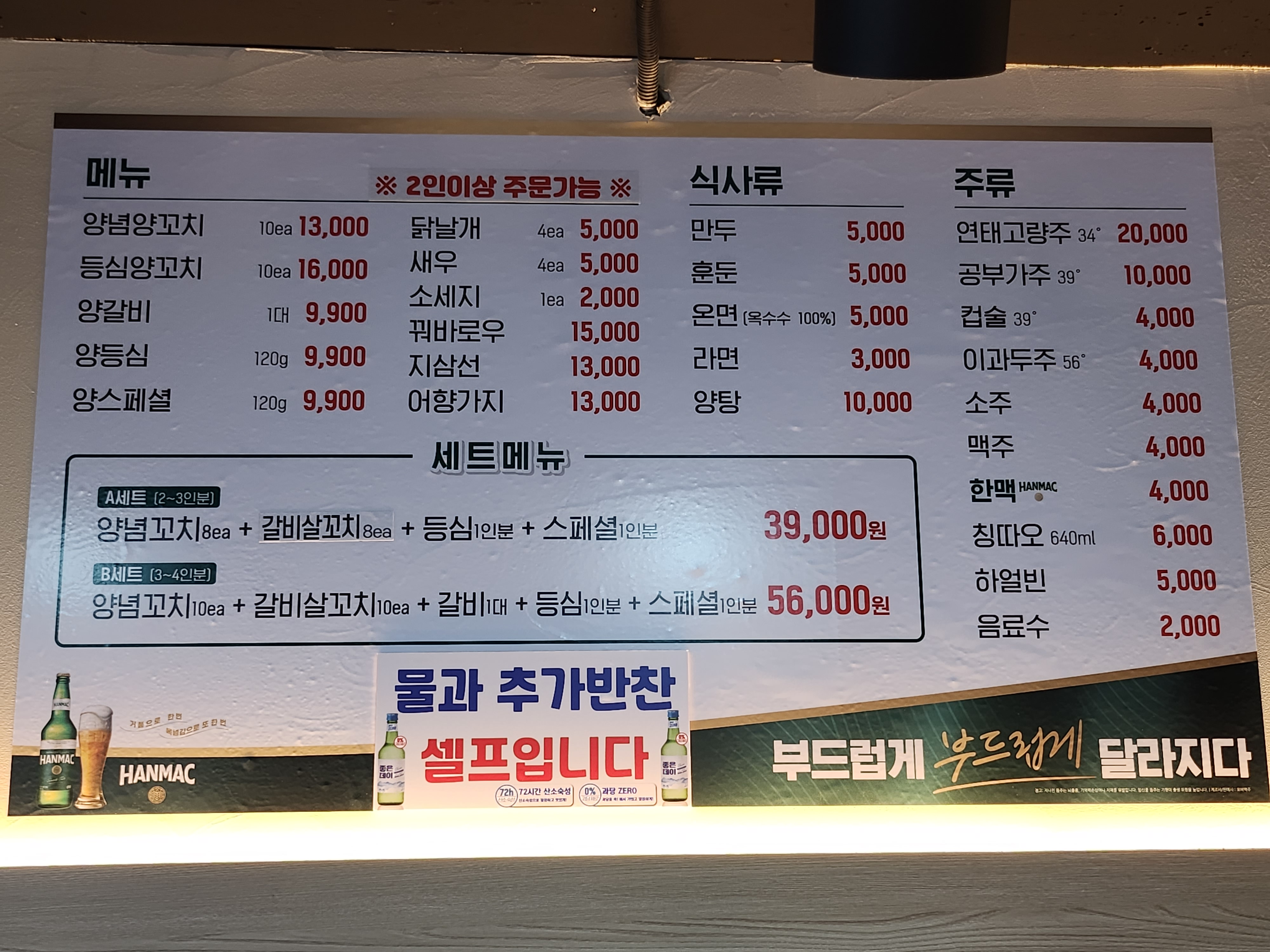 풍미양꼬치
