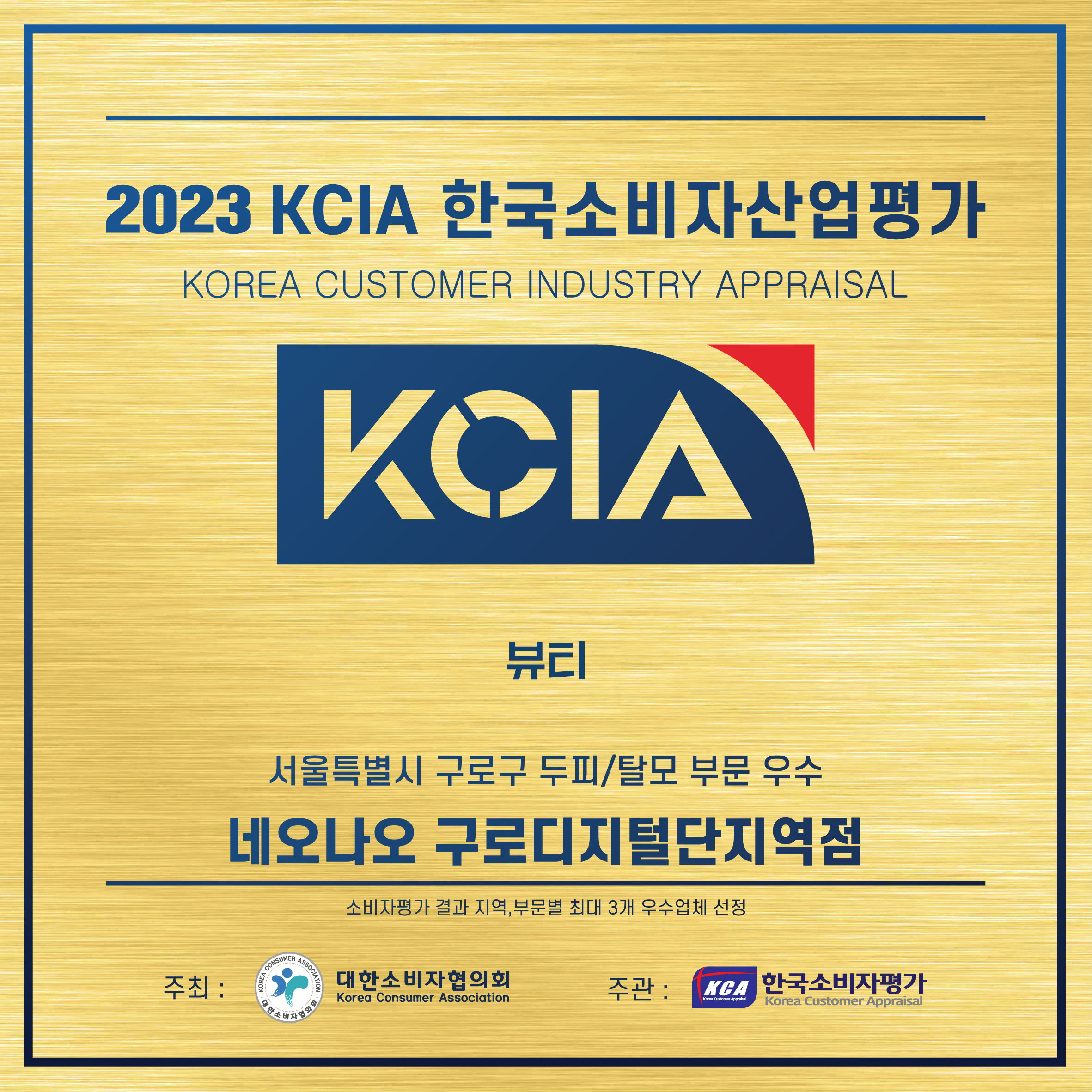 네오나오 구로디지털단지역점