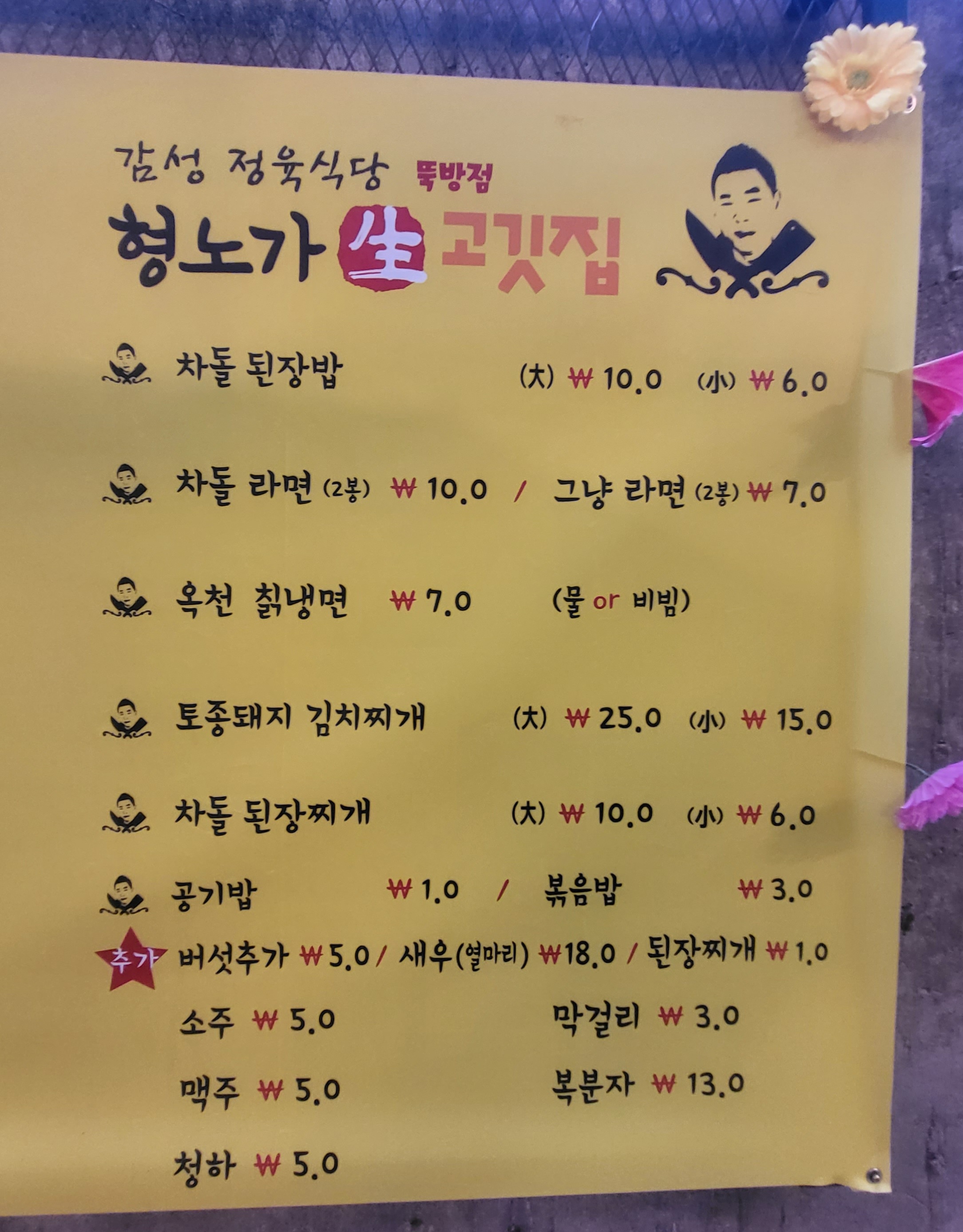 형노가