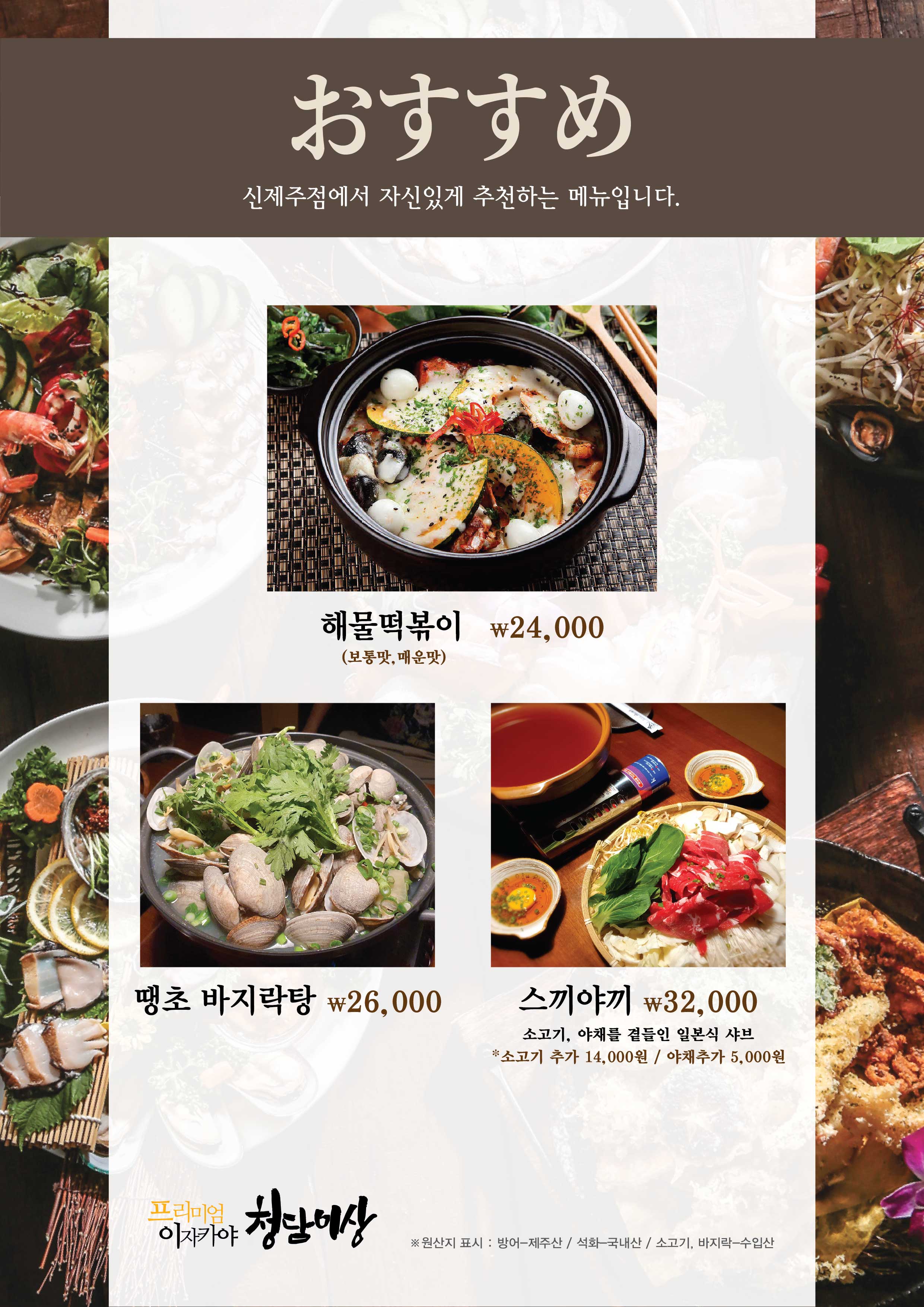 청담이상 신제주점