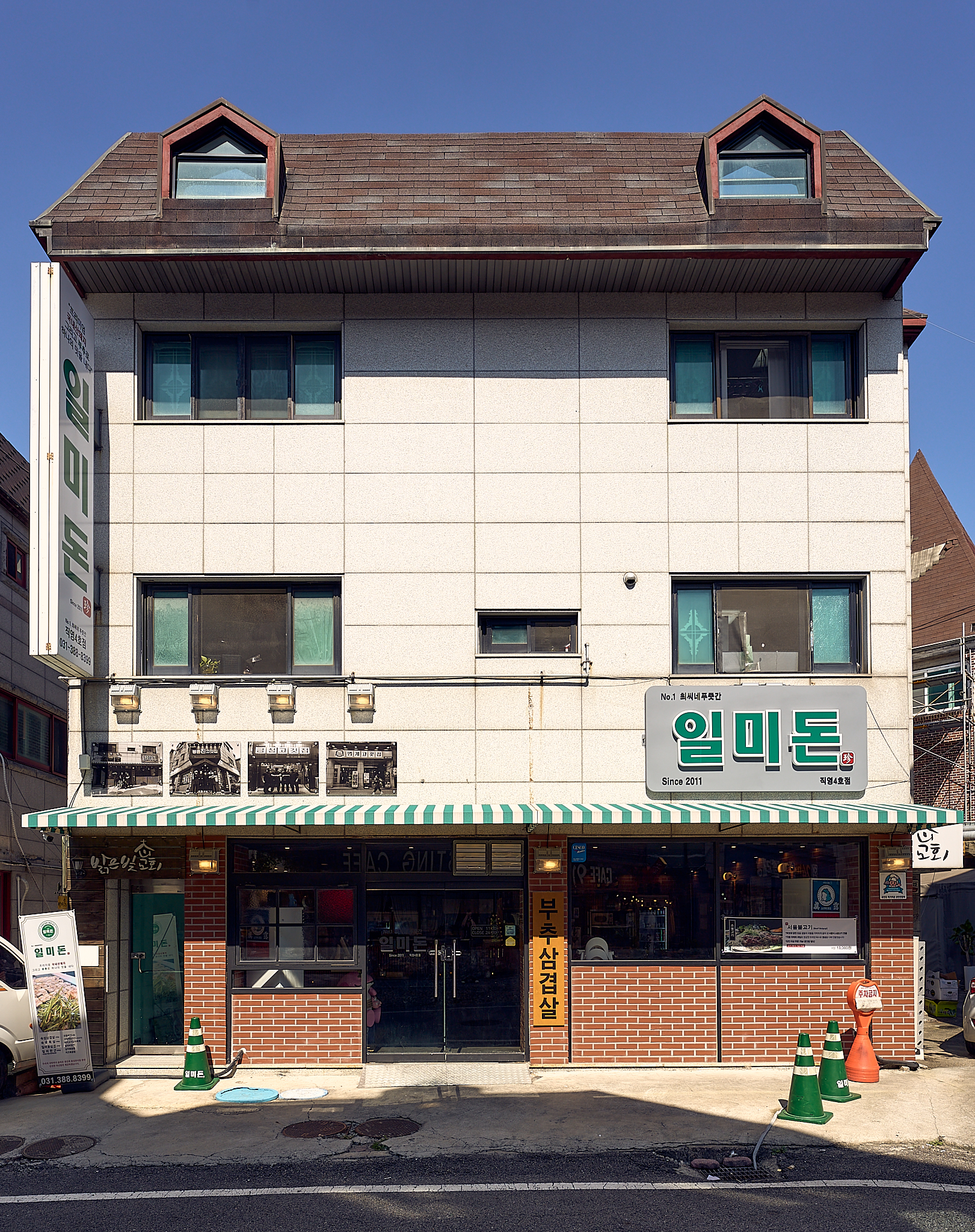 일미돈 평촌본점