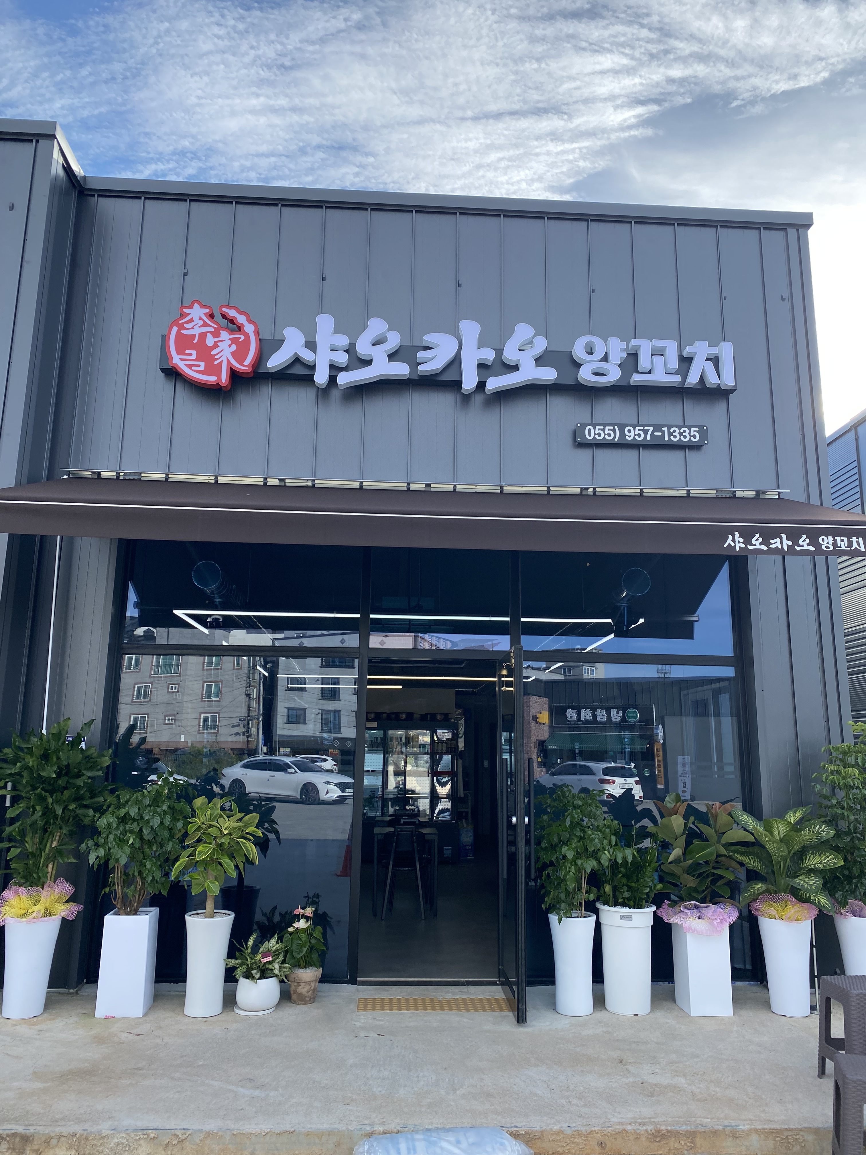 샤오카오양꼬치