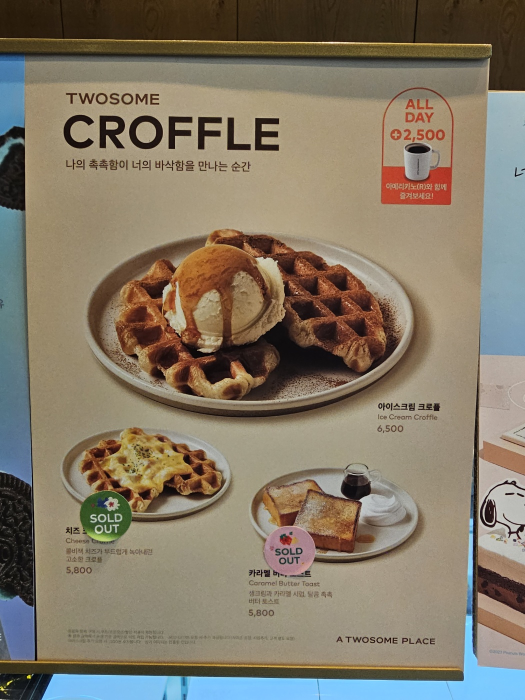 투썸플레이스 대전도안바로세움점