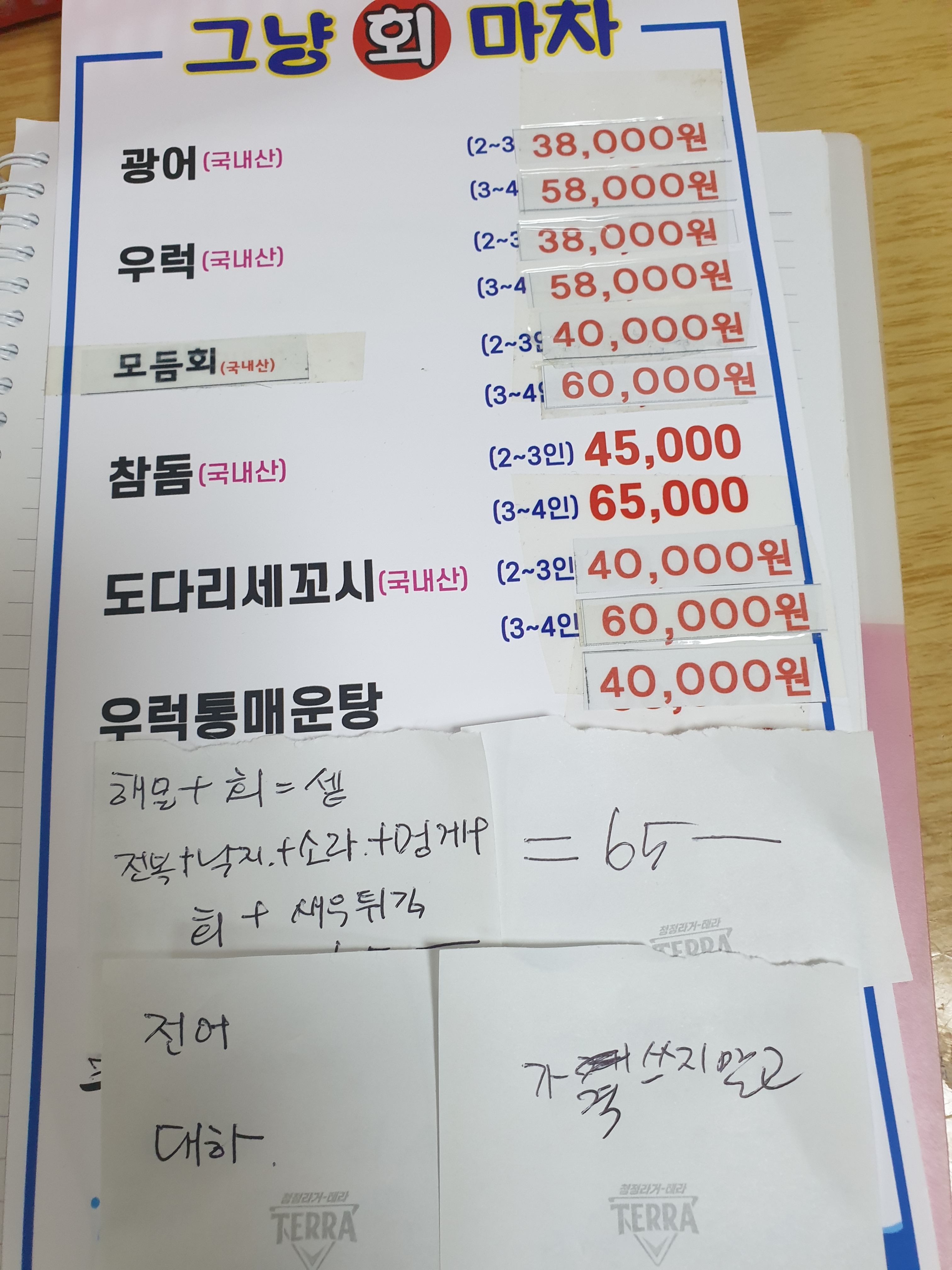 그냥회마차