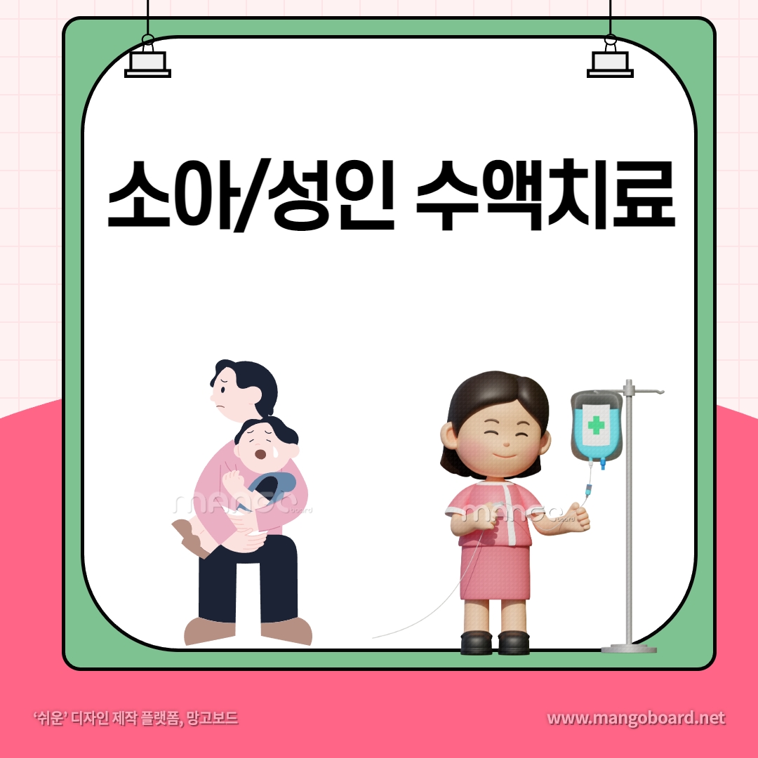 청당진소아청소년과의원 천안