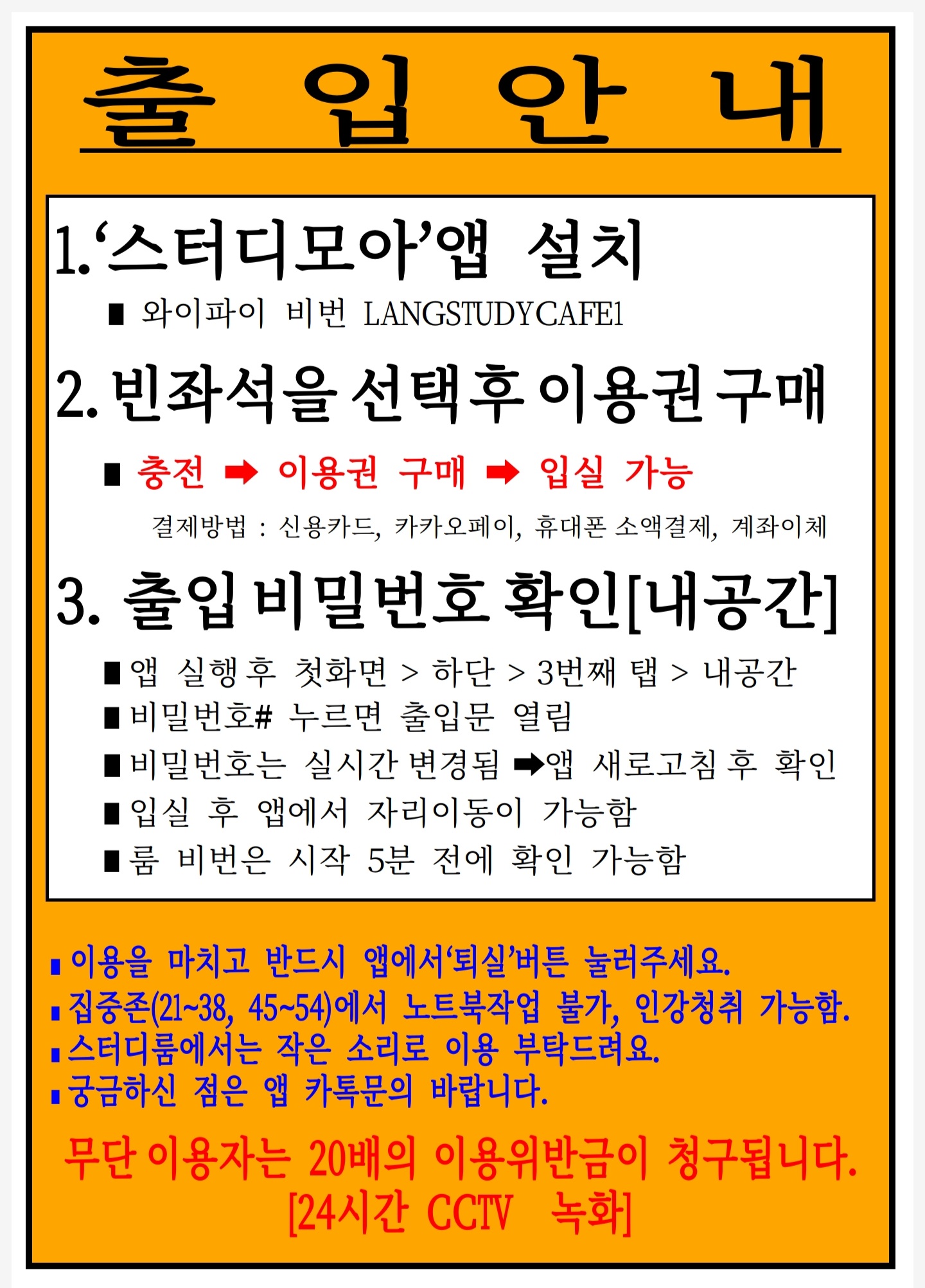 랭스터디카페 숭실대점