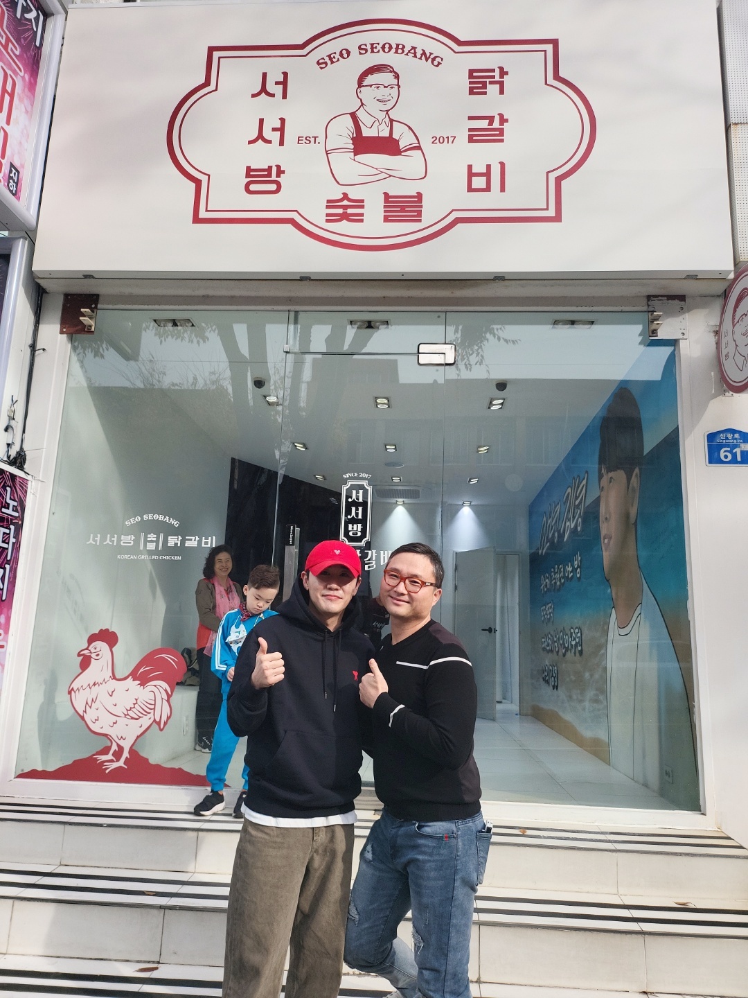 서서방숯불닭갈비 제주 아라점