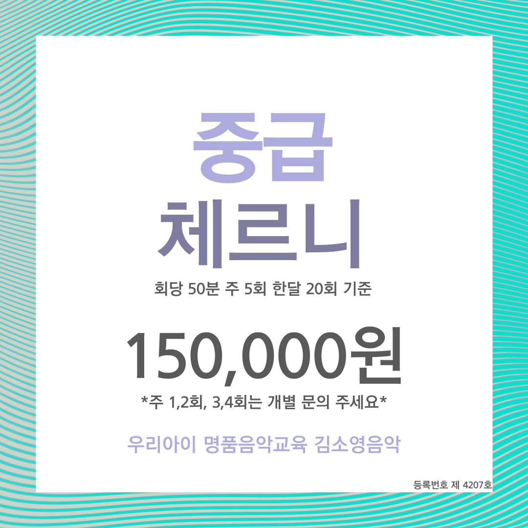 김소영음악학원