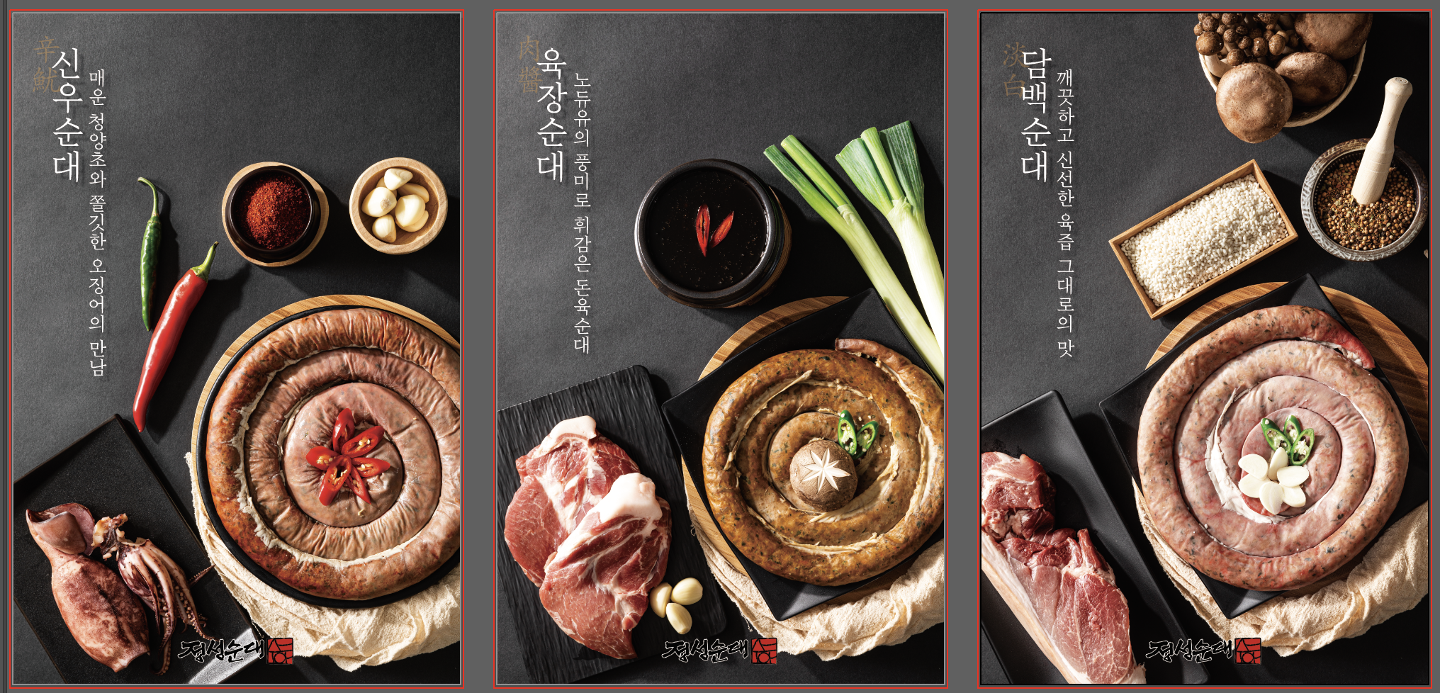 정성순대 본점