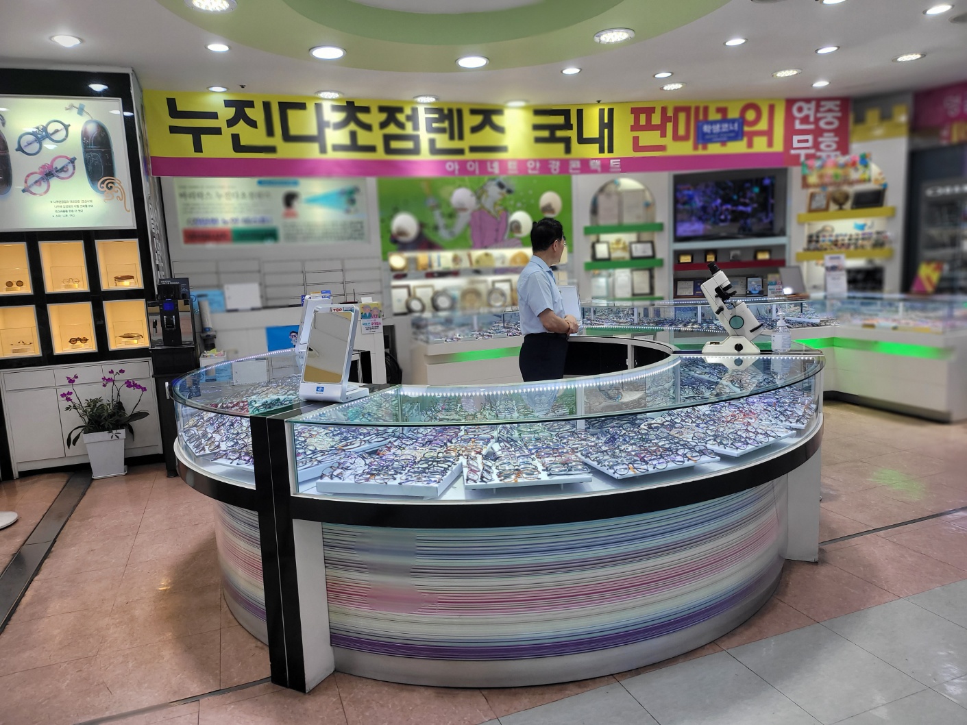 아이네트안경콘택트 대표 이미지