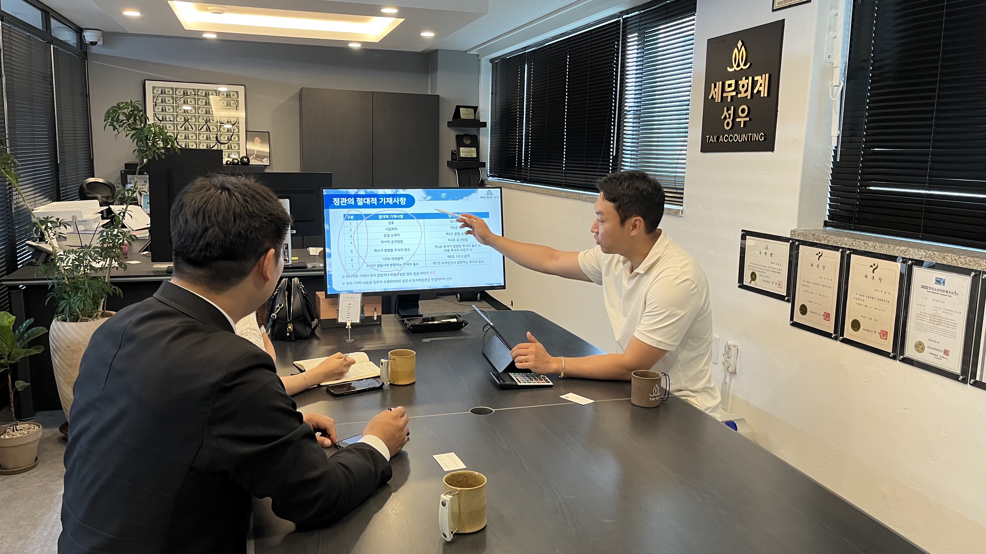 세무회계 성우