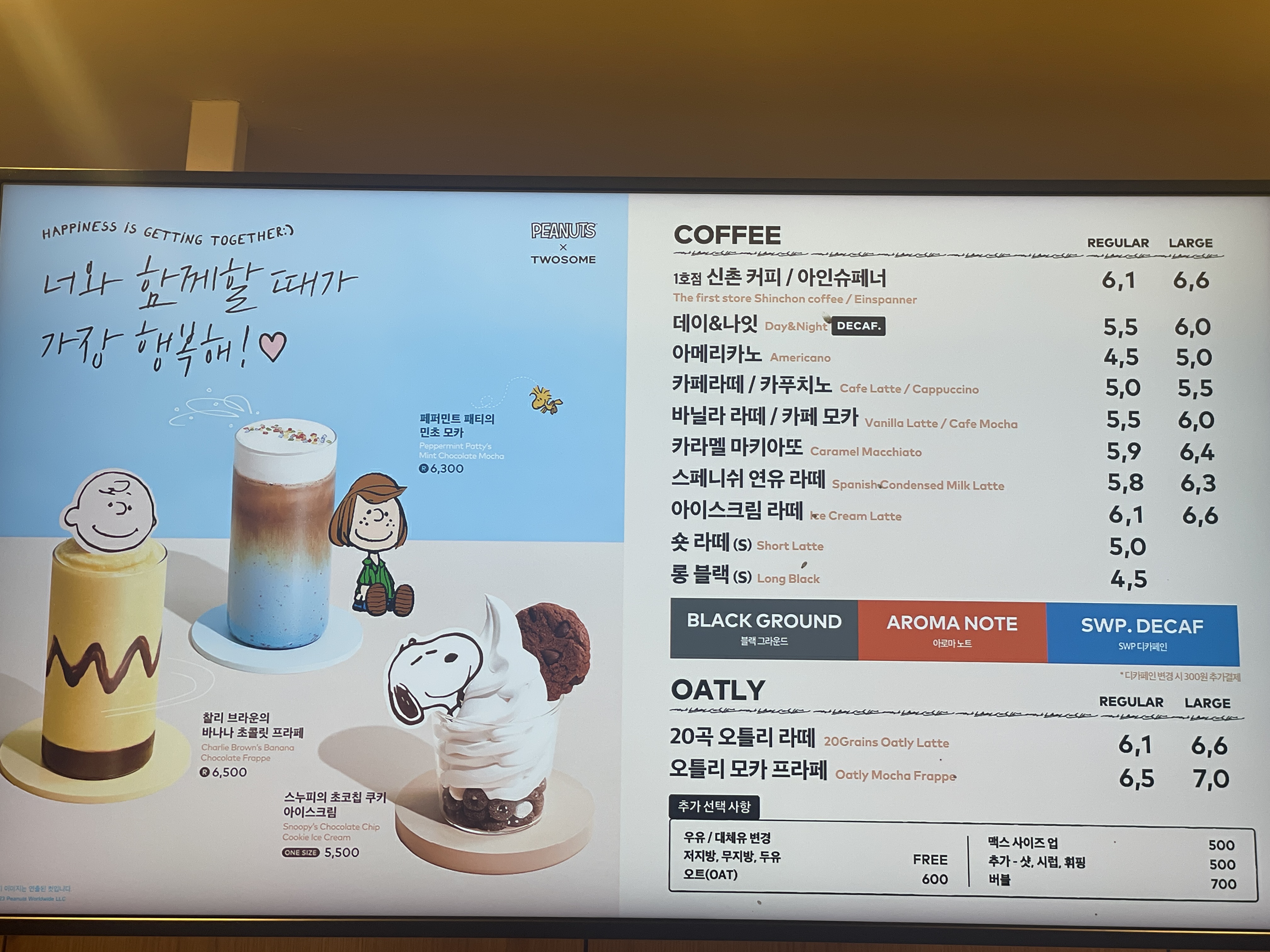 투썸플레이스 울산신천점