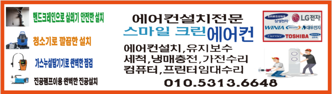 스마일크린에어컨