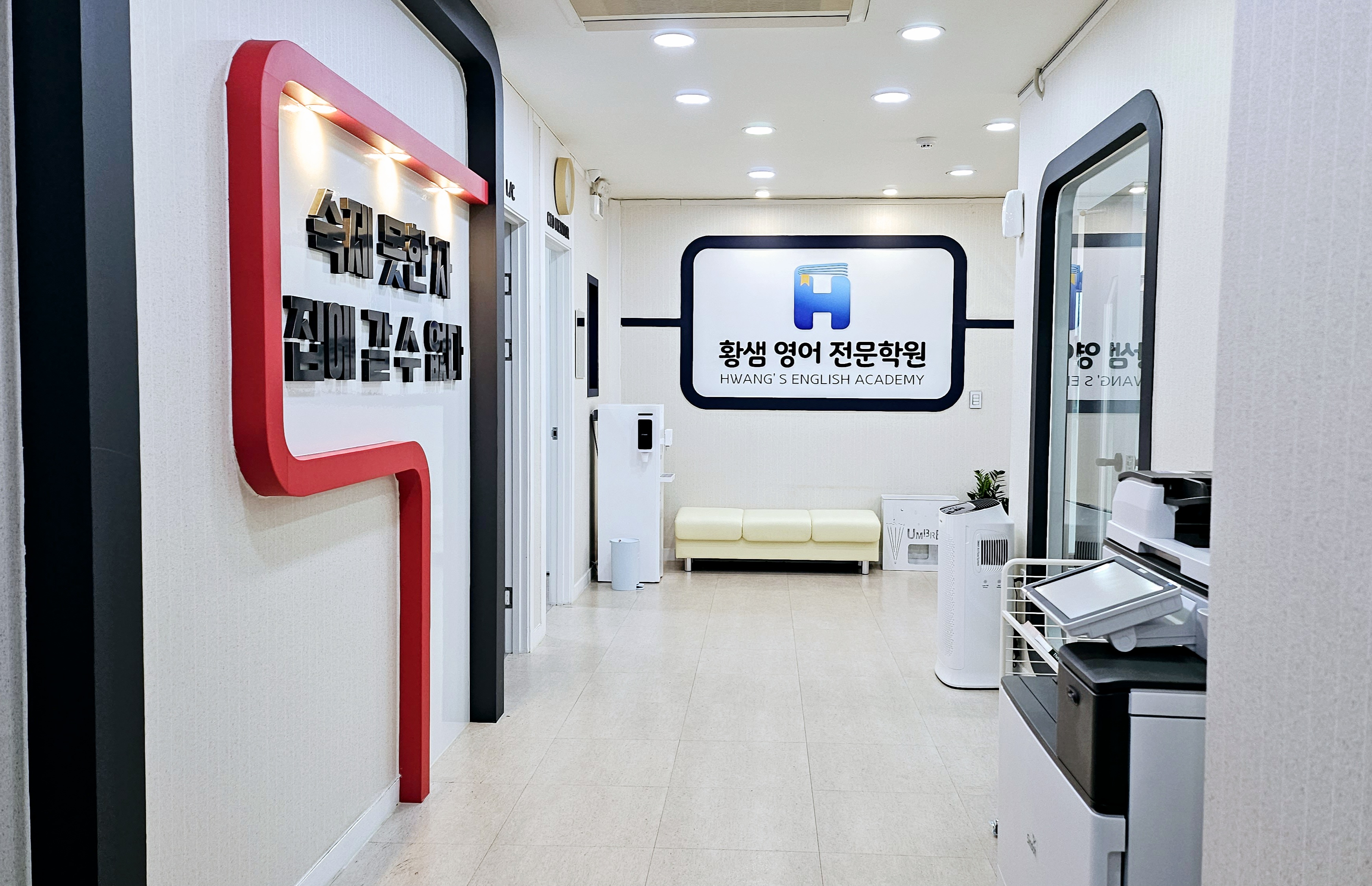 황샘영어전문학원