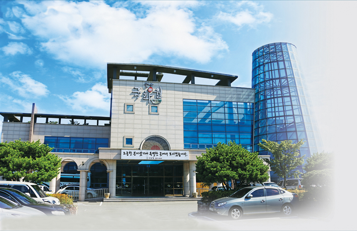 울산국화원장례식장