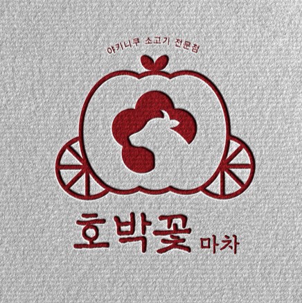 호박꽃마차대전
