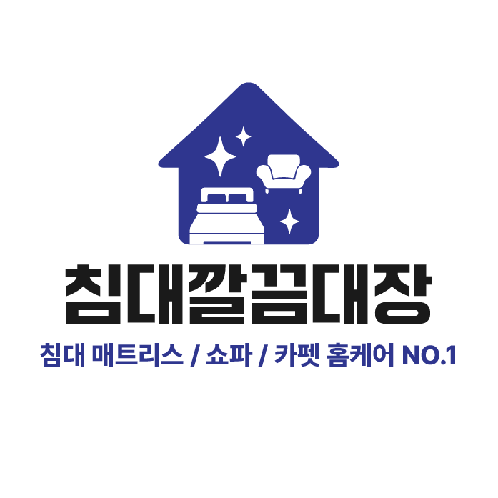 청소깔끔대장