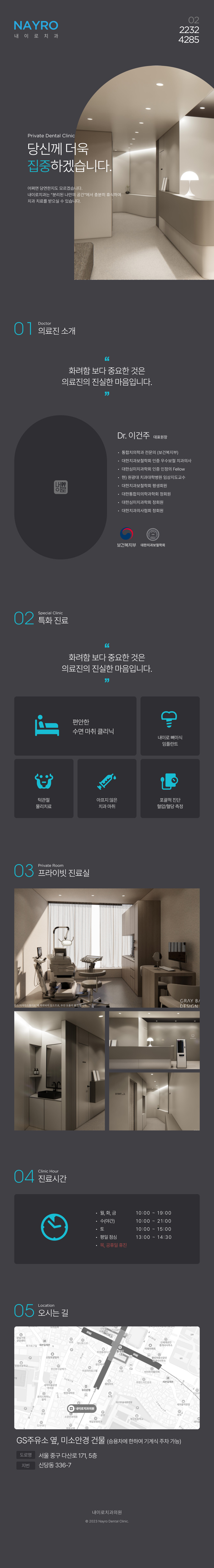 내이로치과 대표 이미지